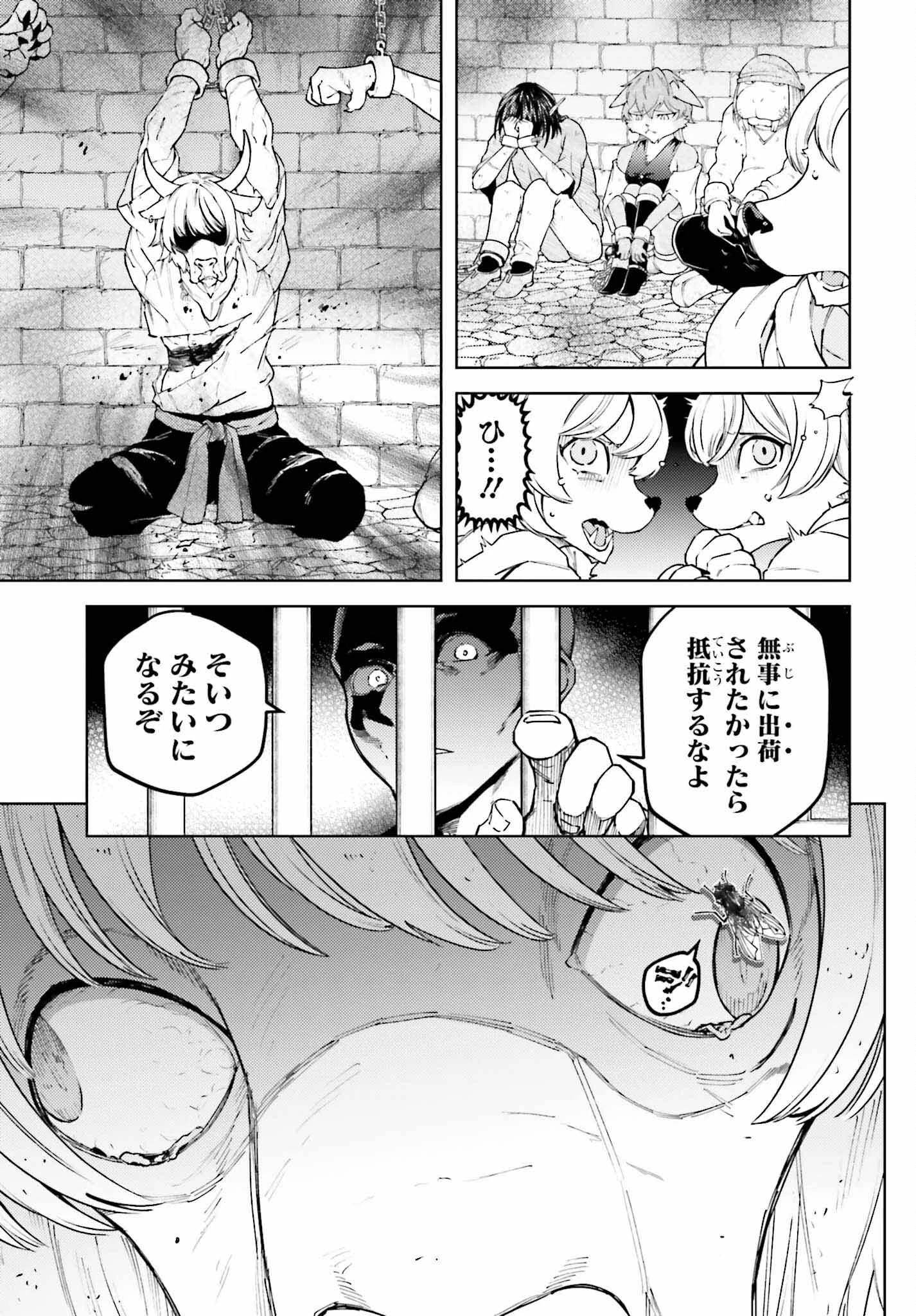 嫌われ皇子のやりなおし～辺境で【闇魔法】を極めて、最強の眷属と理想の王国を作ります～ 第18話 - 21