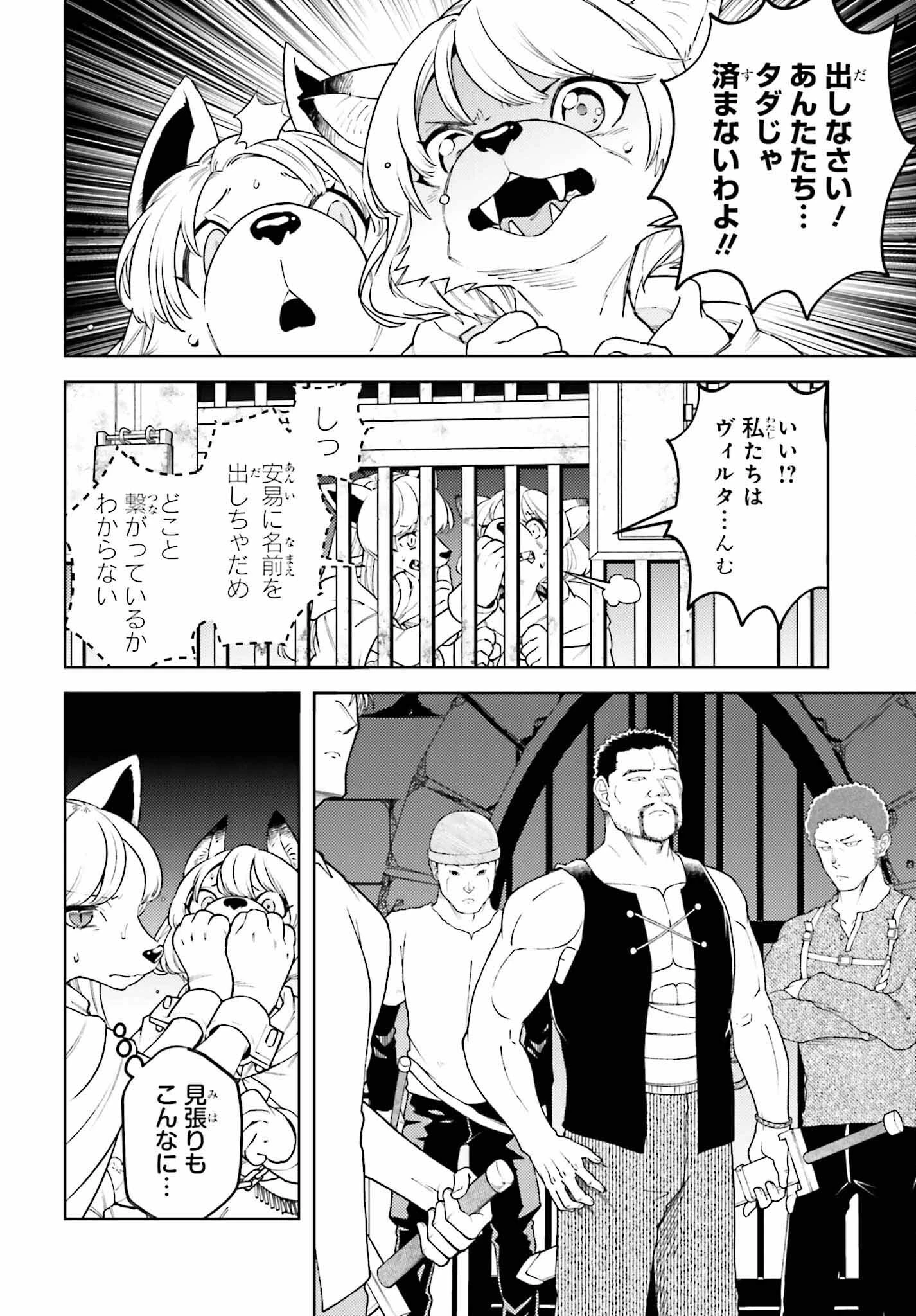 嫌われ皇子のやりなおし～辺境で【闇魔法】を極めて、最強の眷属と理想の王国を作ります～ 第18話 - 22