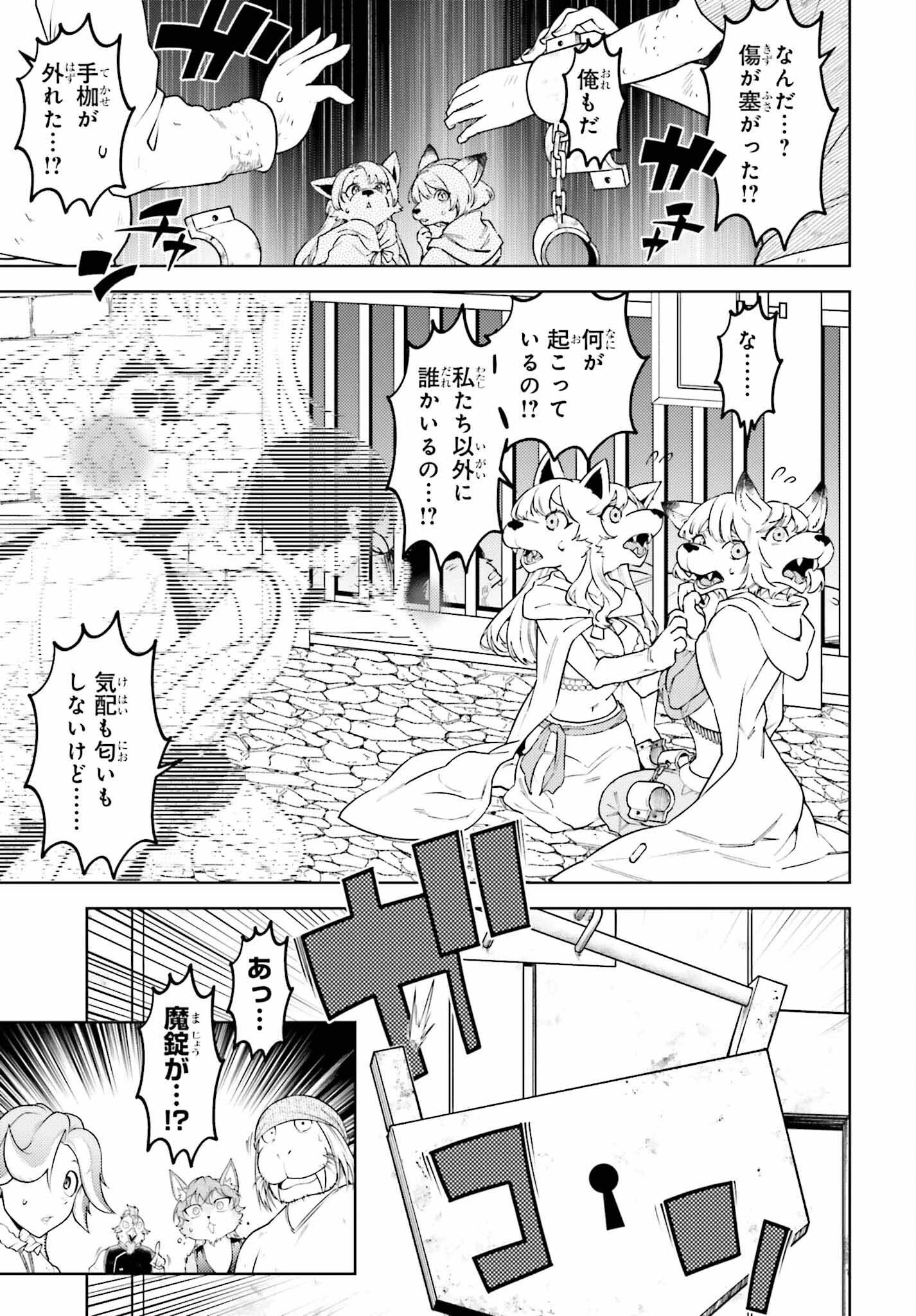 嫌われ皇子のやりなおし～辺境で【闇魔法】を極めて、最強の眷属と理想の王国を作ります～ 第18話 - 25