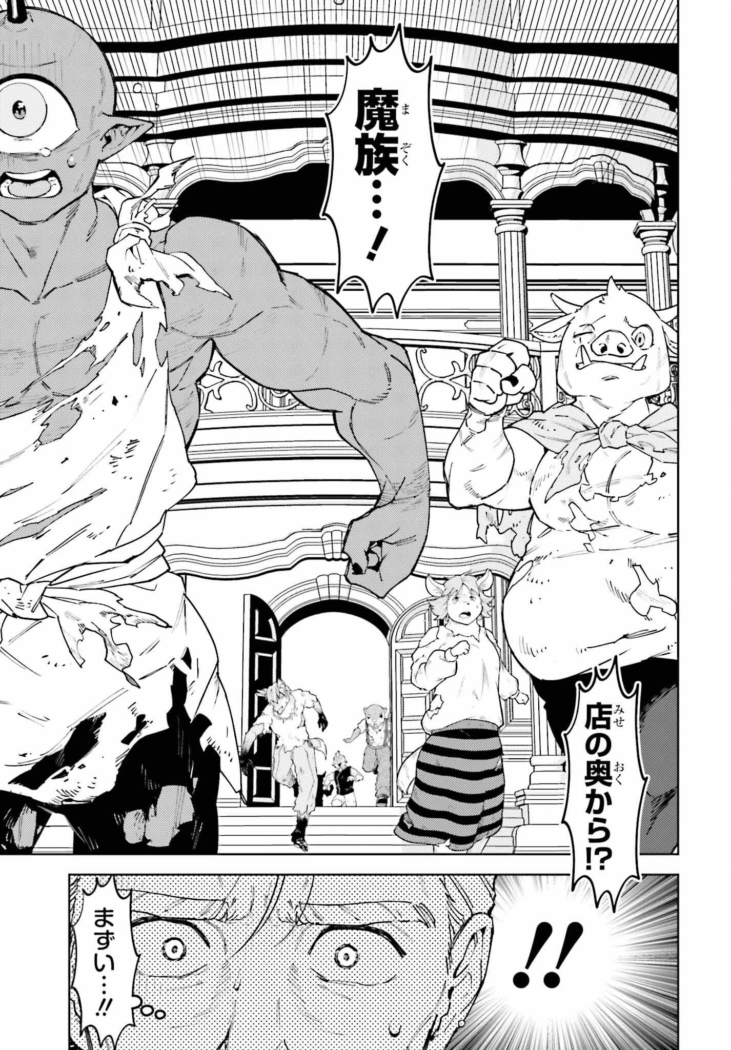 嫌われ皇子のやりなおし～辺境で【闇魔法】を極めて、最強の眷属と理想の王国を作ります～ 第18話 - 27