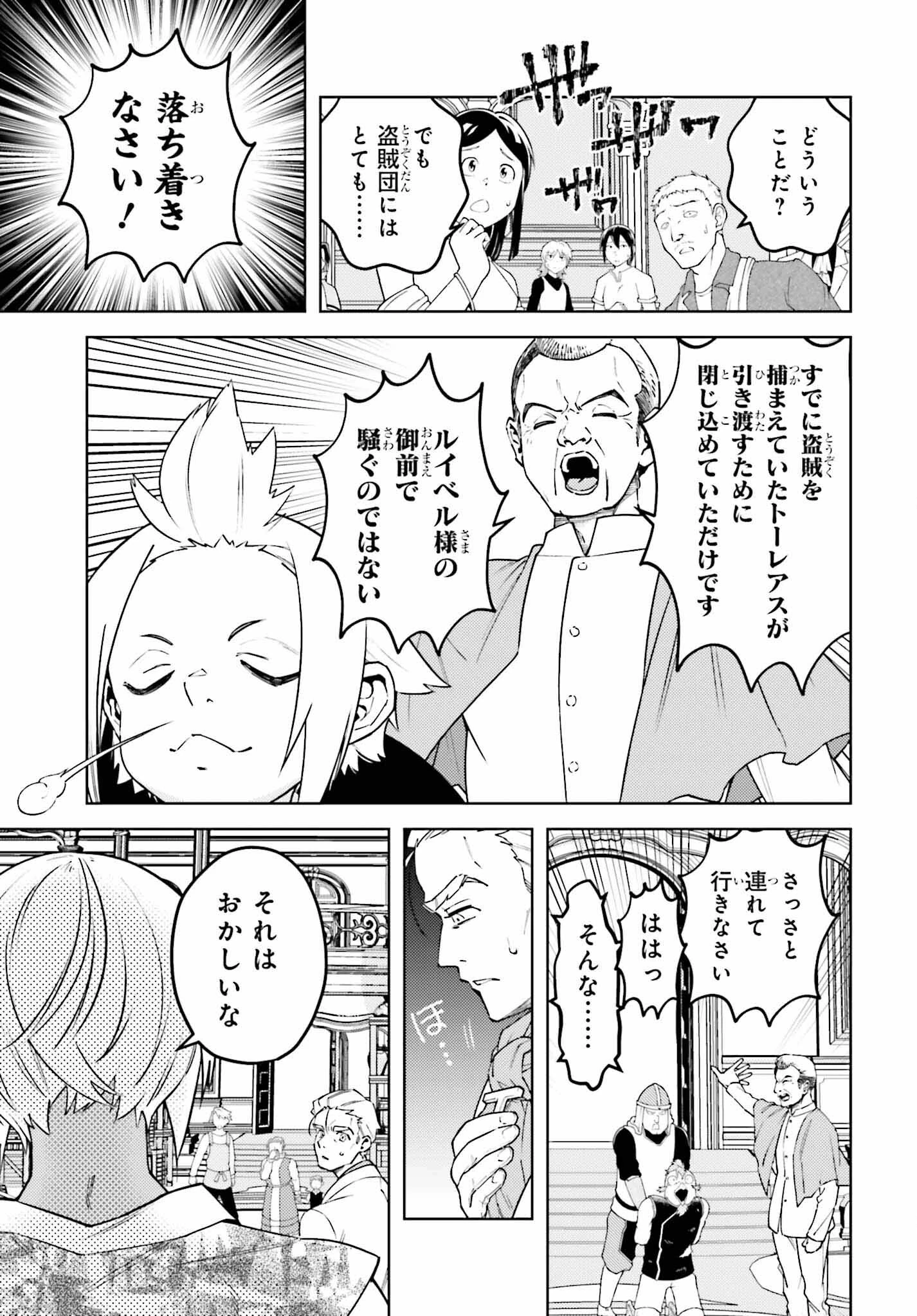 嫌われ皇子のやりなおし～辺境で【闇魔法】を極めて、最強の眷属と理想の王国を作ります～ 第18話 - 29