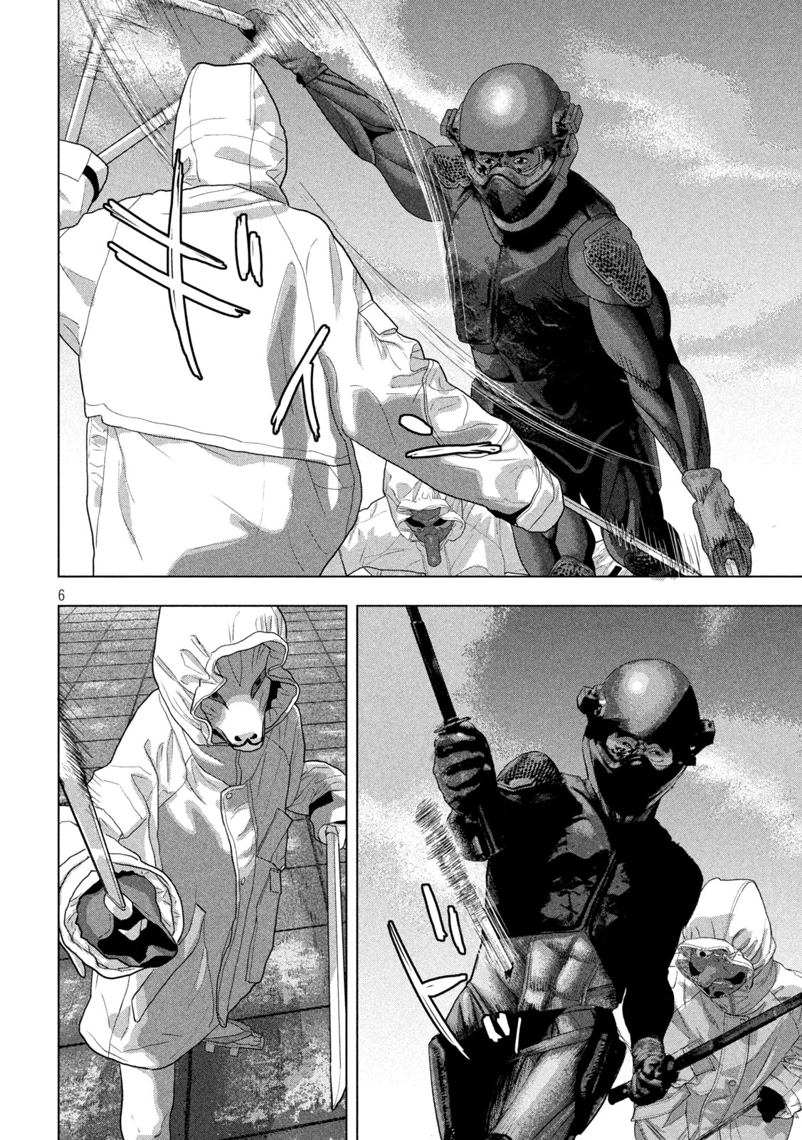 アンダーニンジャ 第122話 - 6