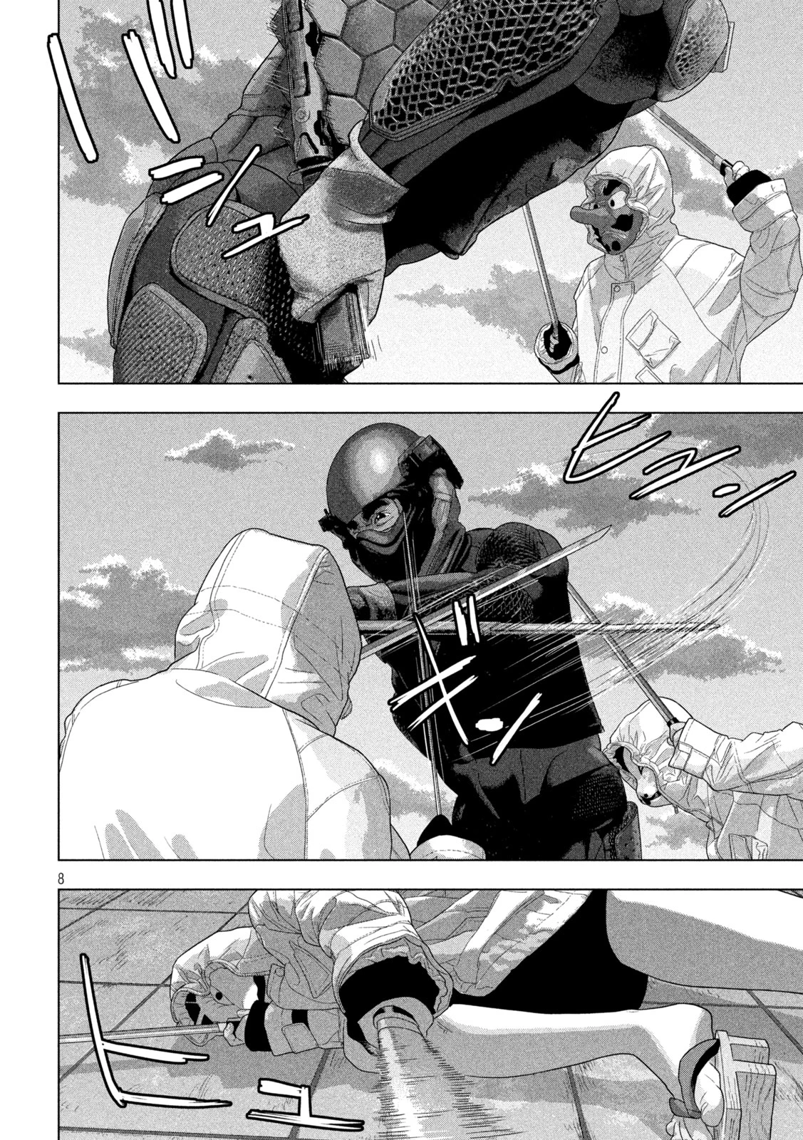 アンダーニンジャ 第122話 - 8