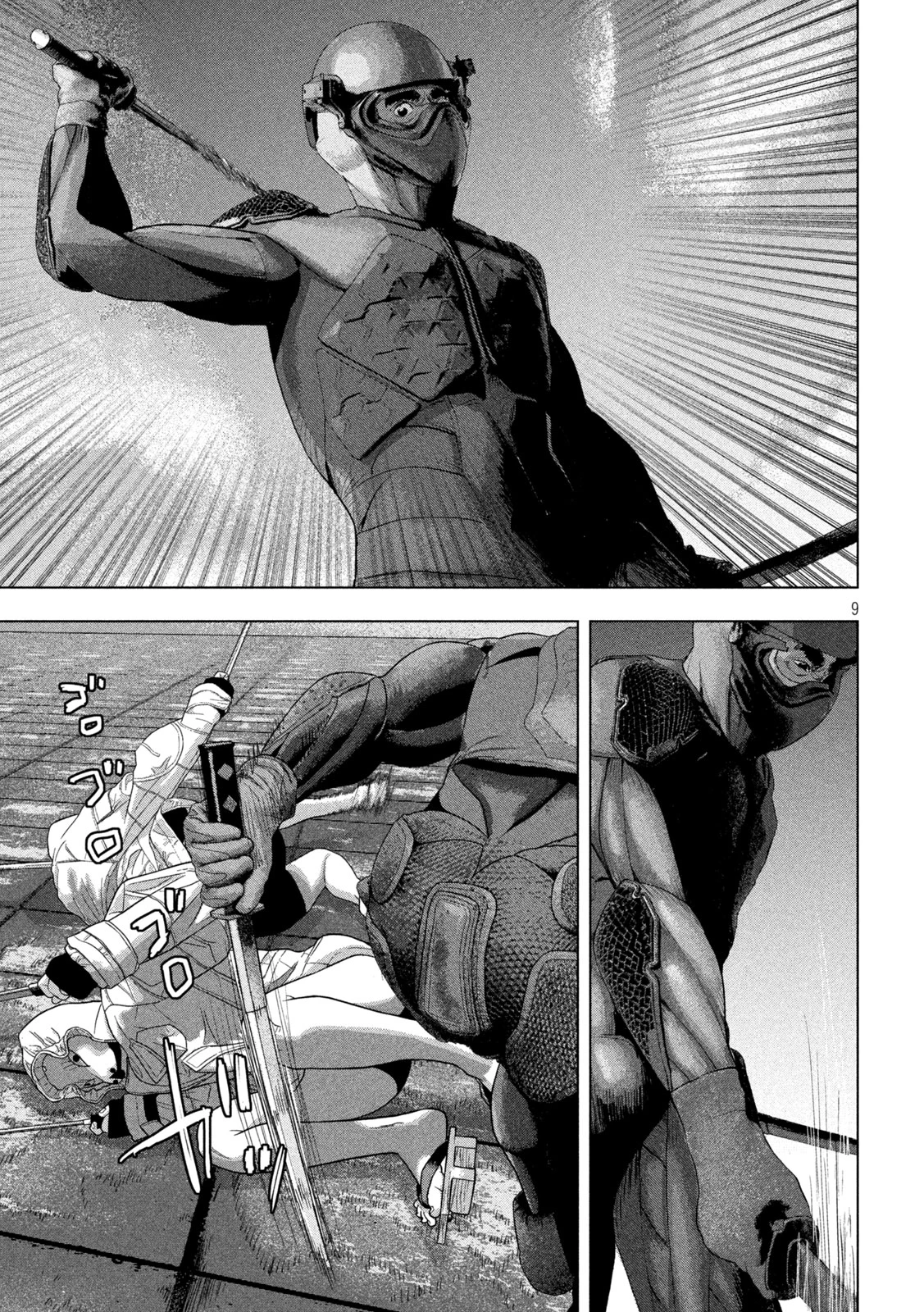 アンダーニンジャ 第122話 - 9