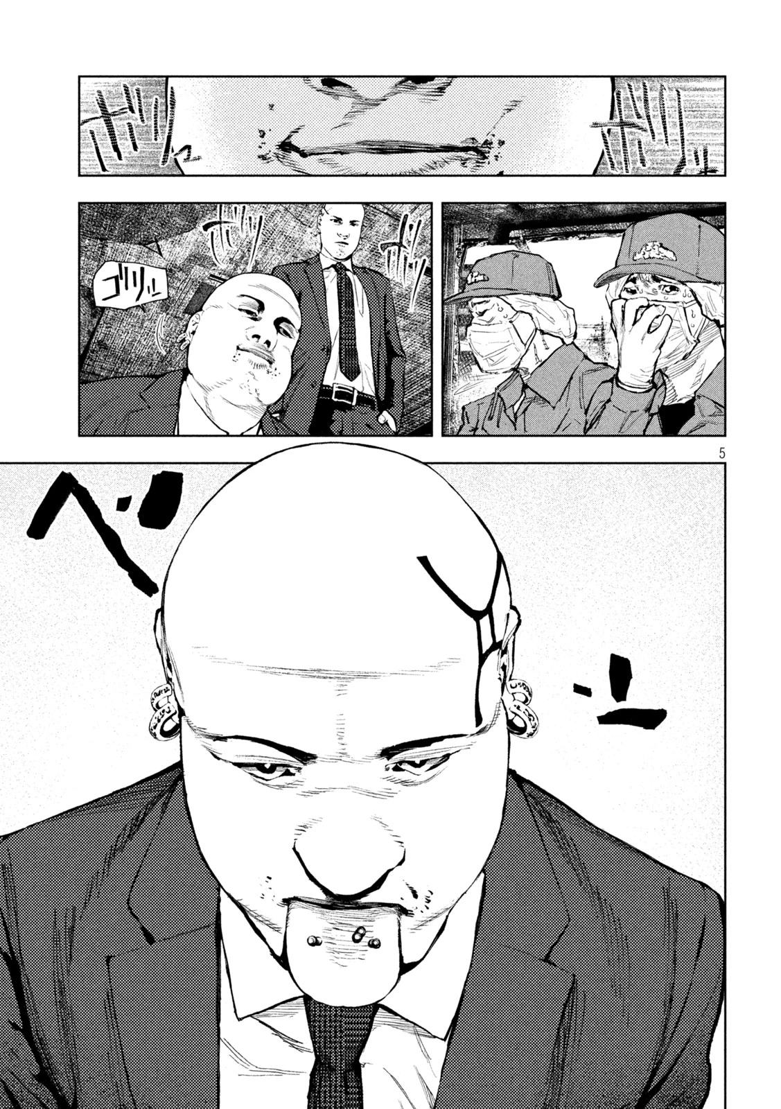 アマチュアビジランテ 第2話 - 5