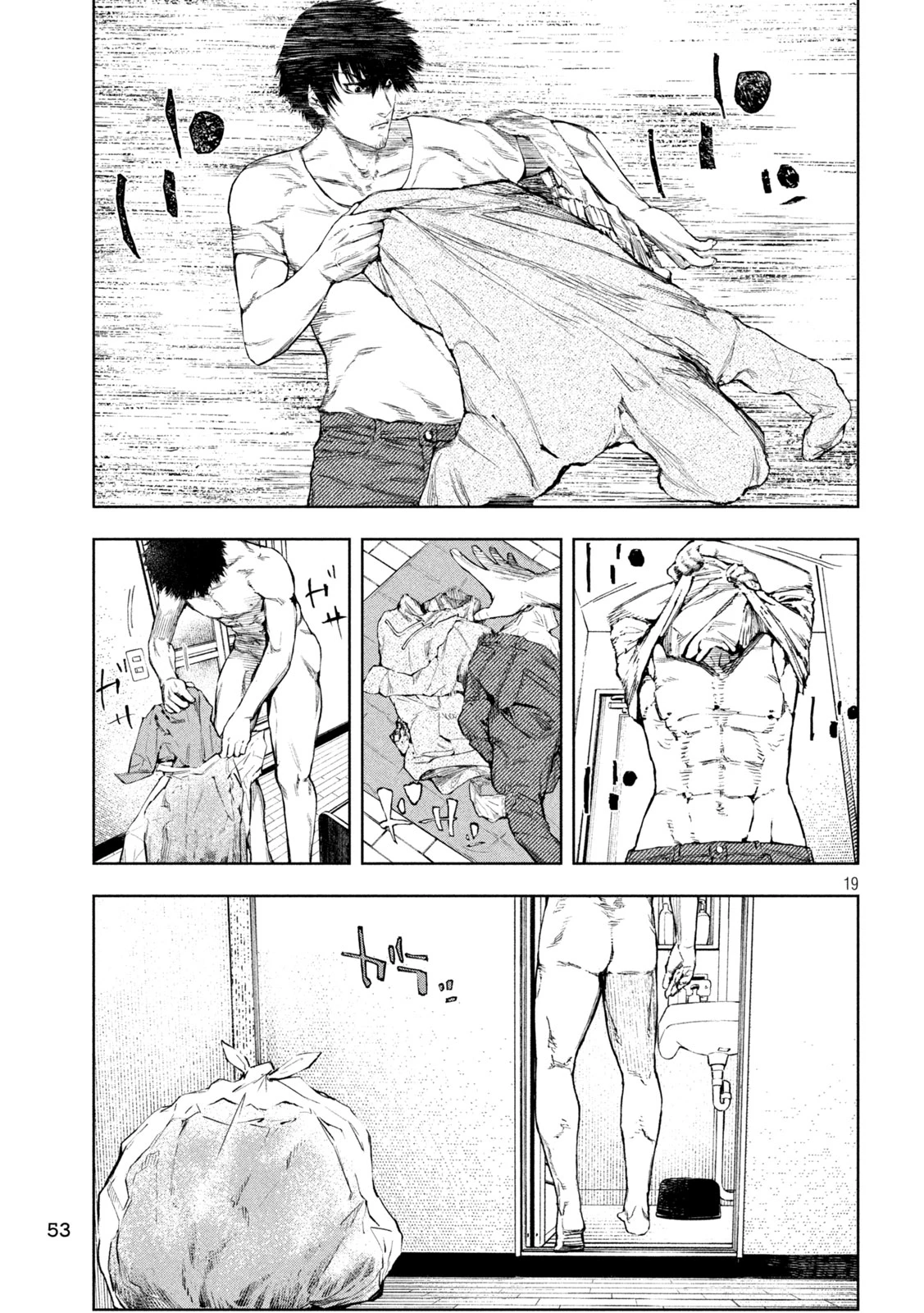 アマチュアビジランテ 第2話 - 19