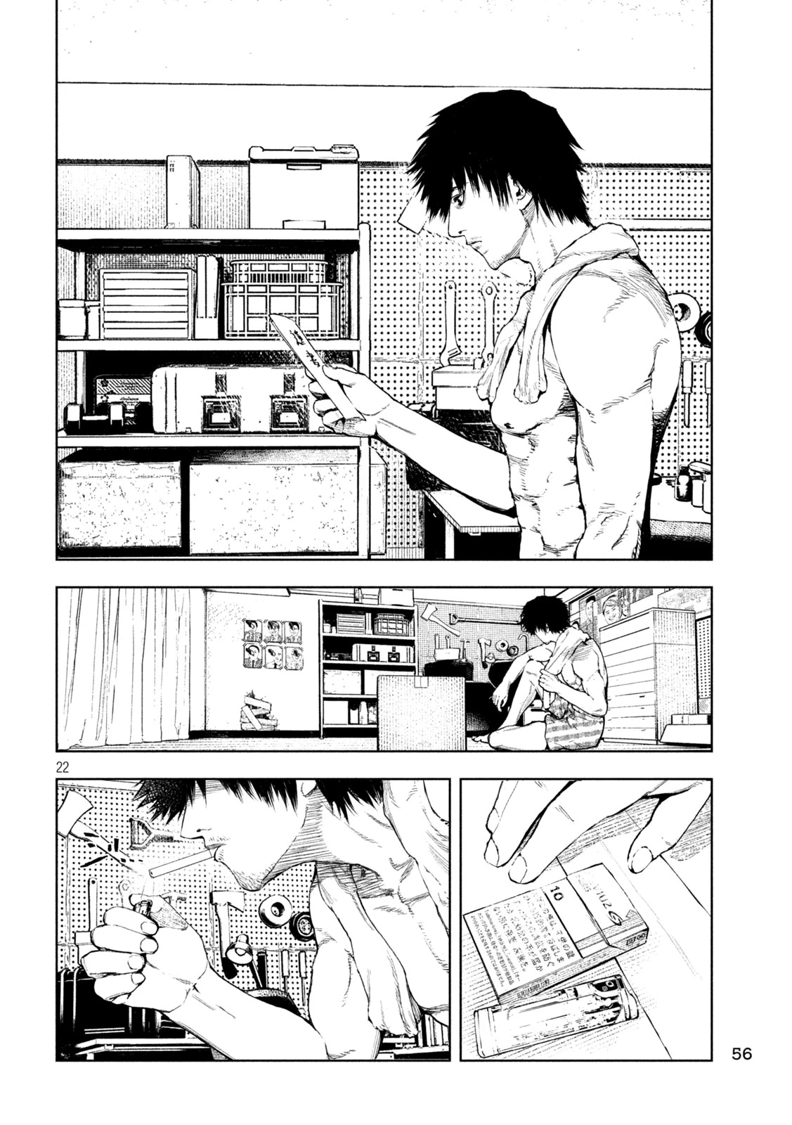 アマチュアビジランテ 第2話 - 22