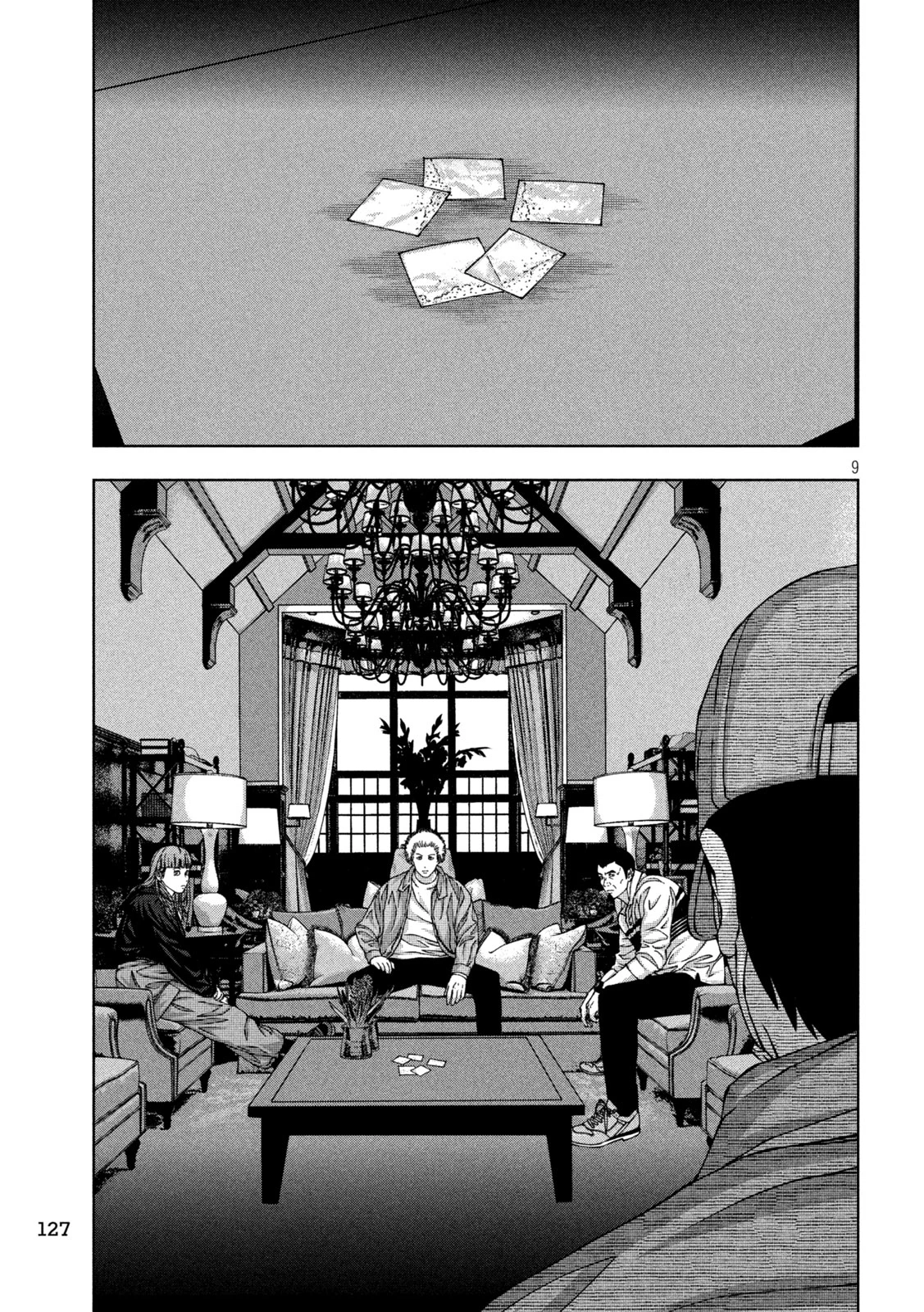 ゴールデンドロップ 第53話 - 8