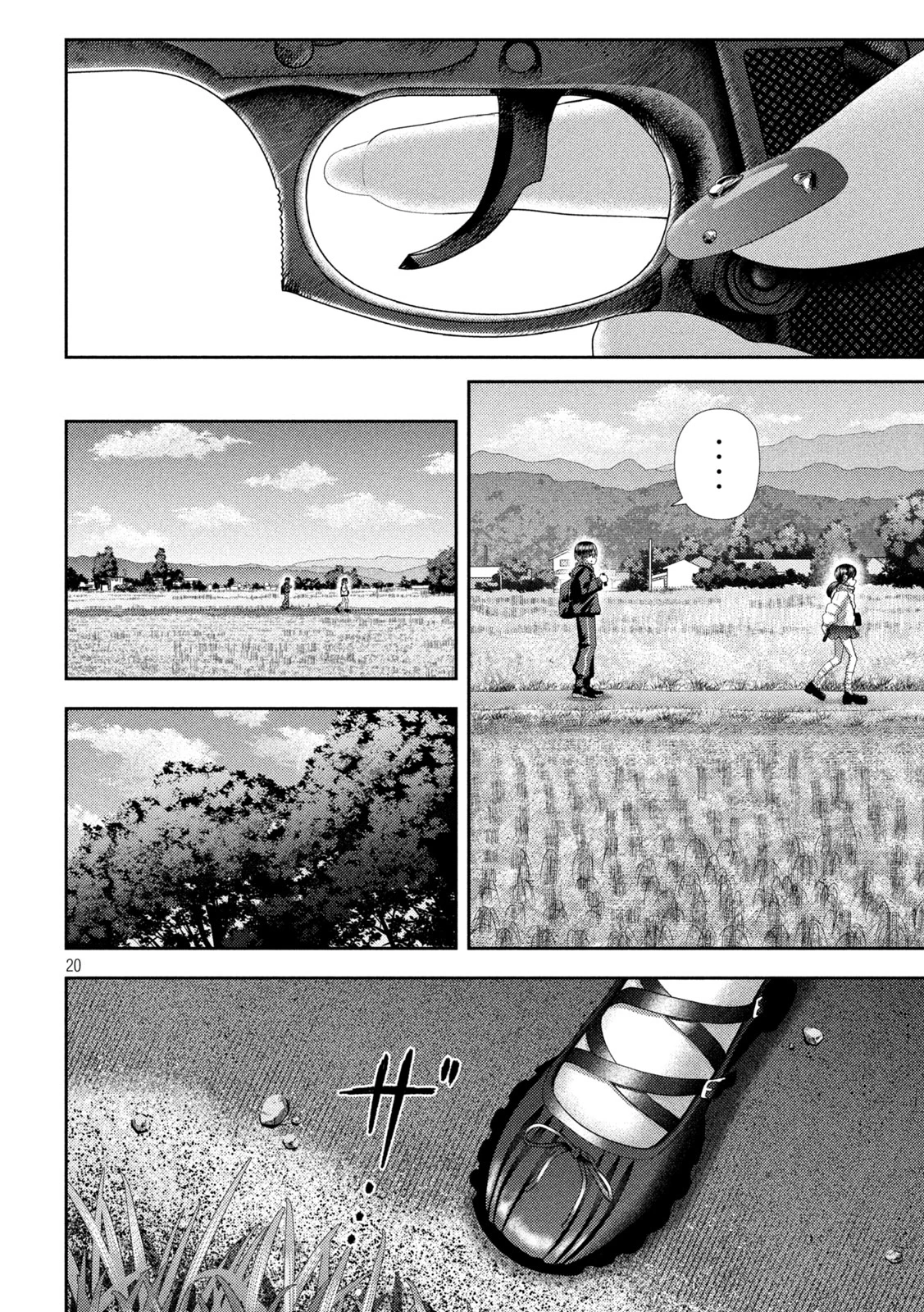 ねずみの初恋 第31話 - 20