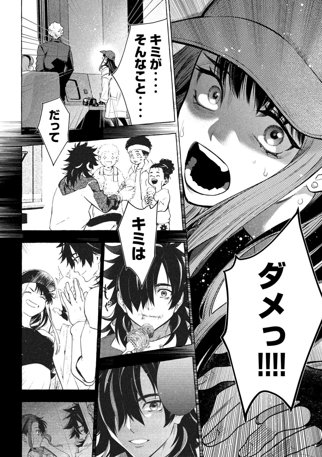 ゴールデンマン 第16話 - 17