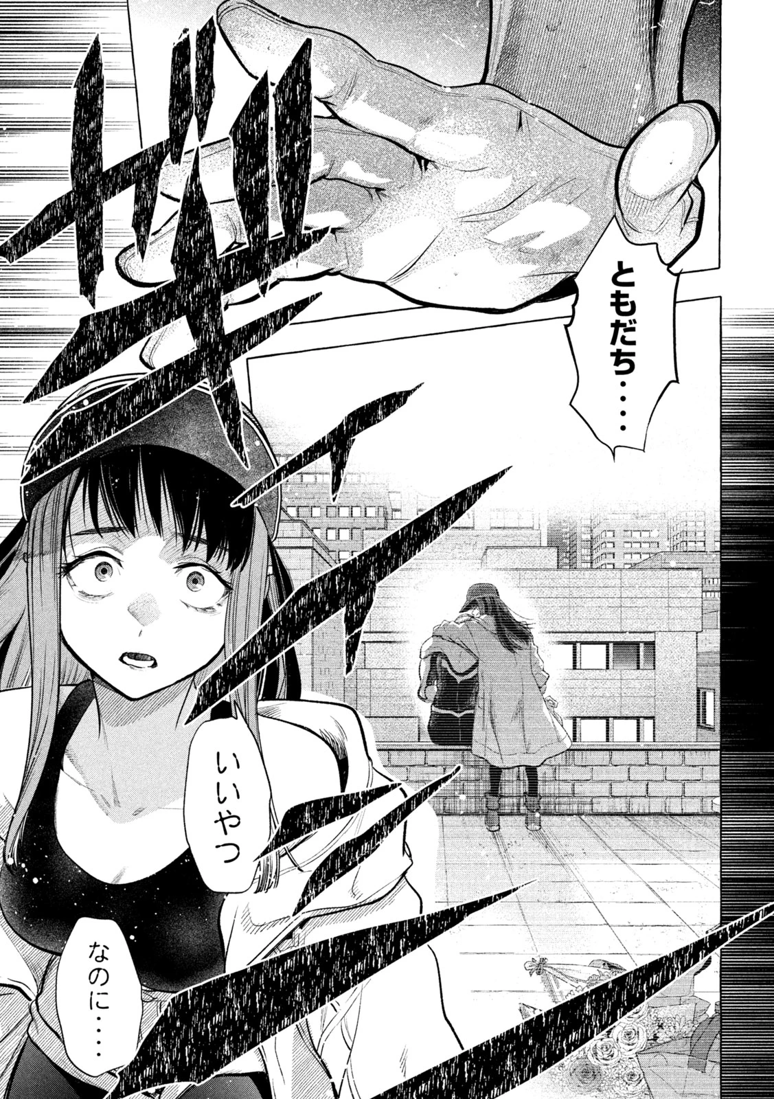 ゴールデンマン 第16話 - 18