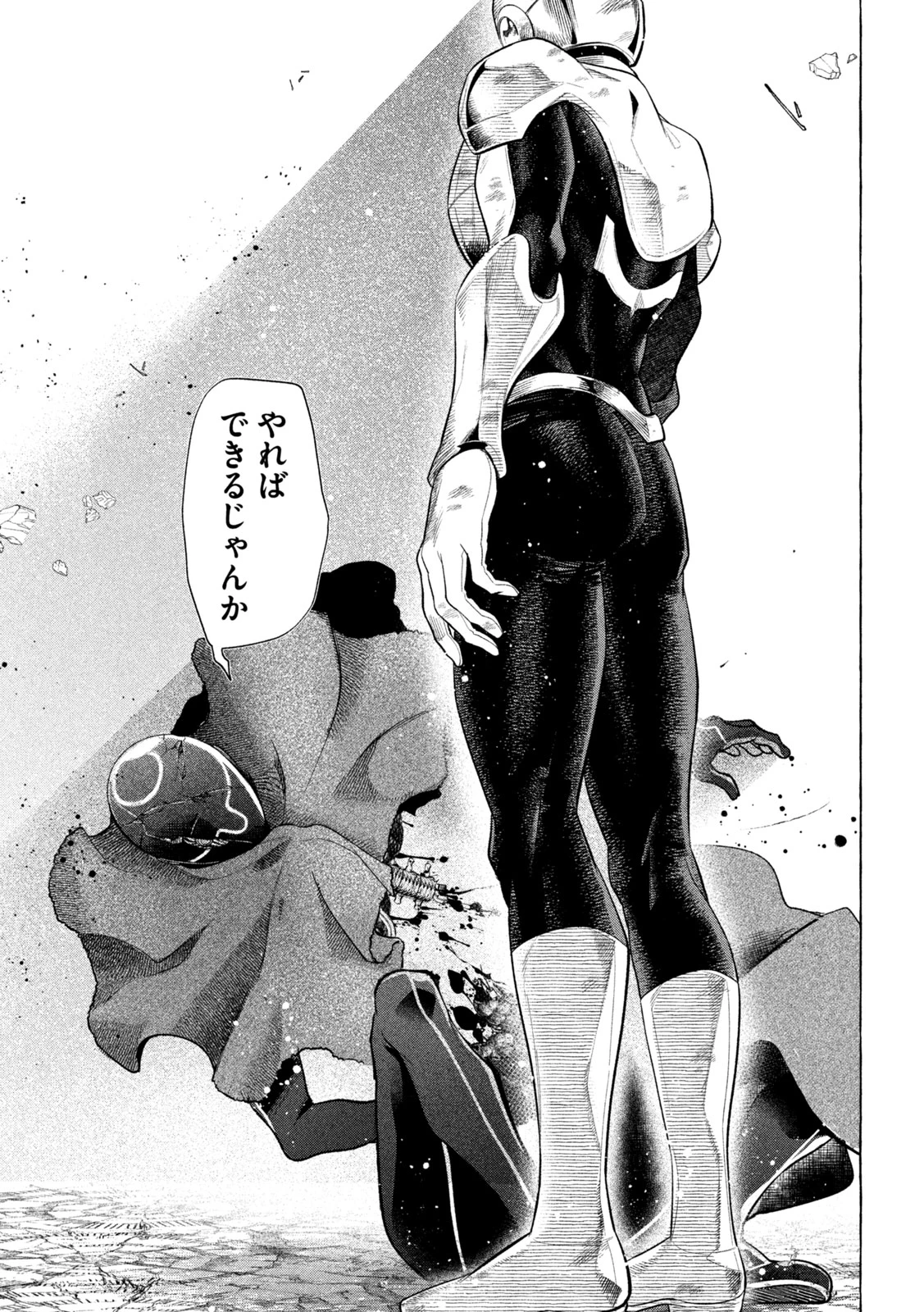 ゴールデンマン 第16話 - 20