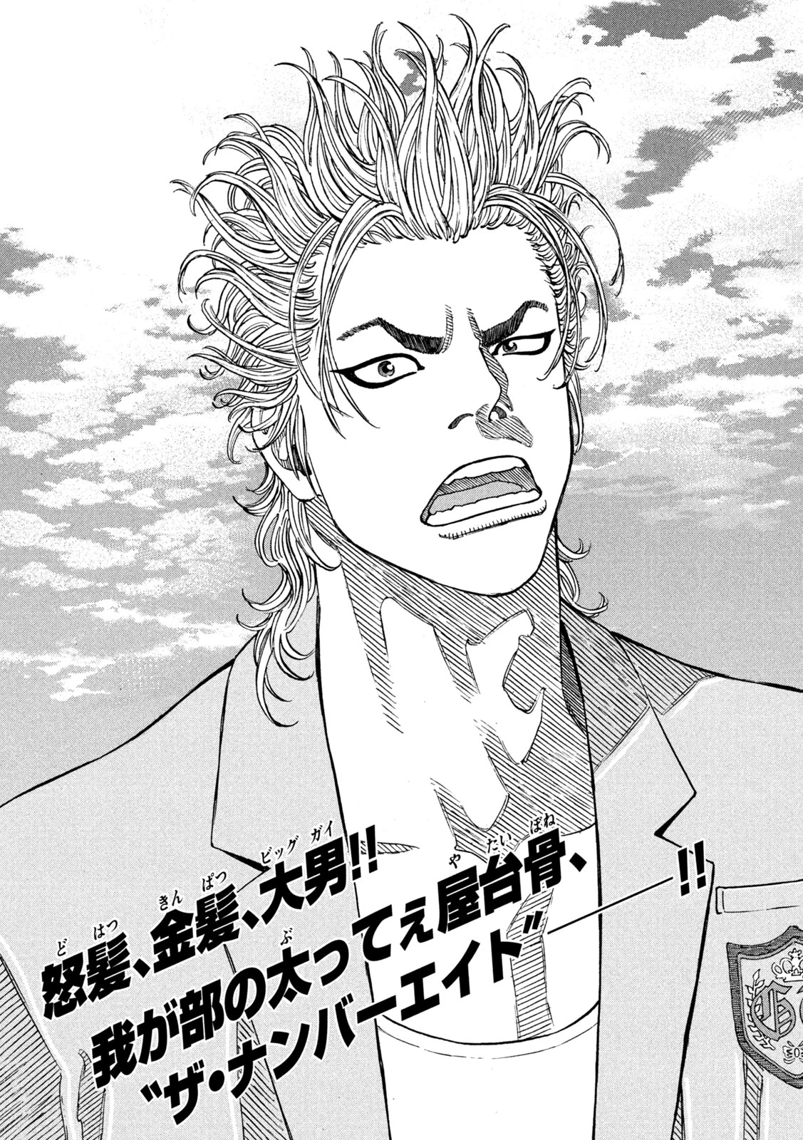 ワンフォーオール 第27話 - 5