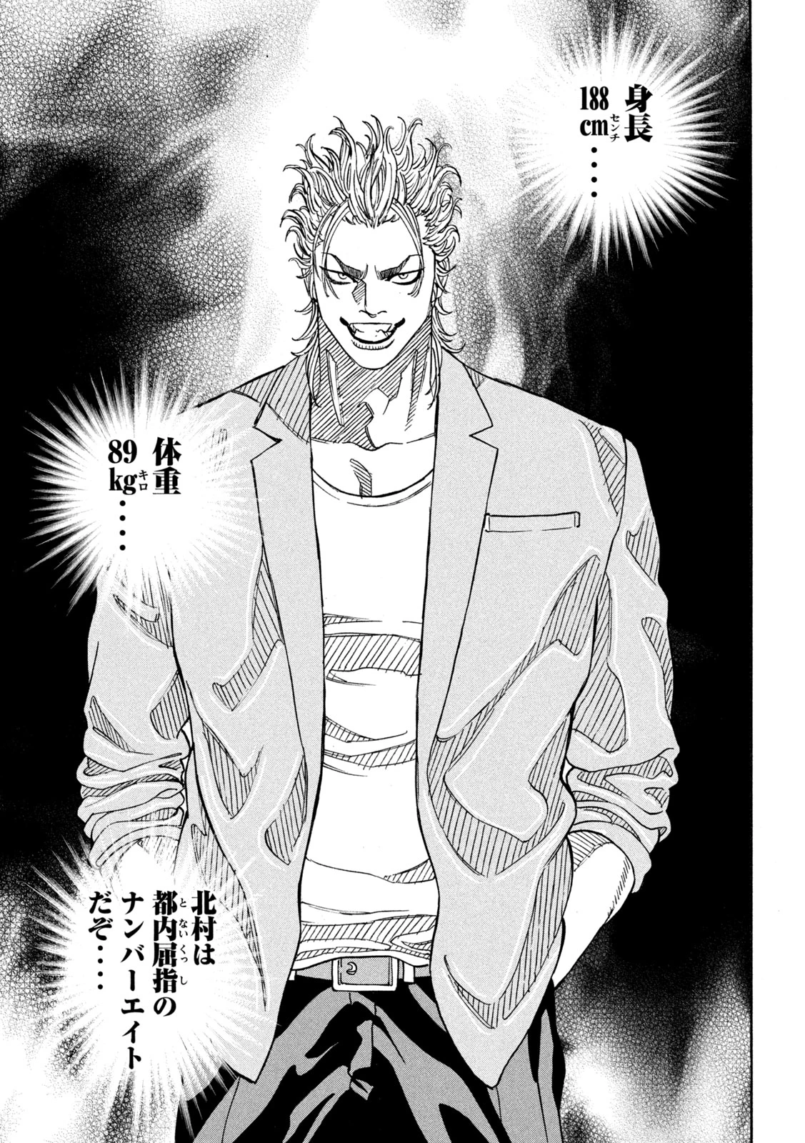 ワンフォーオール 第27話 - 17
