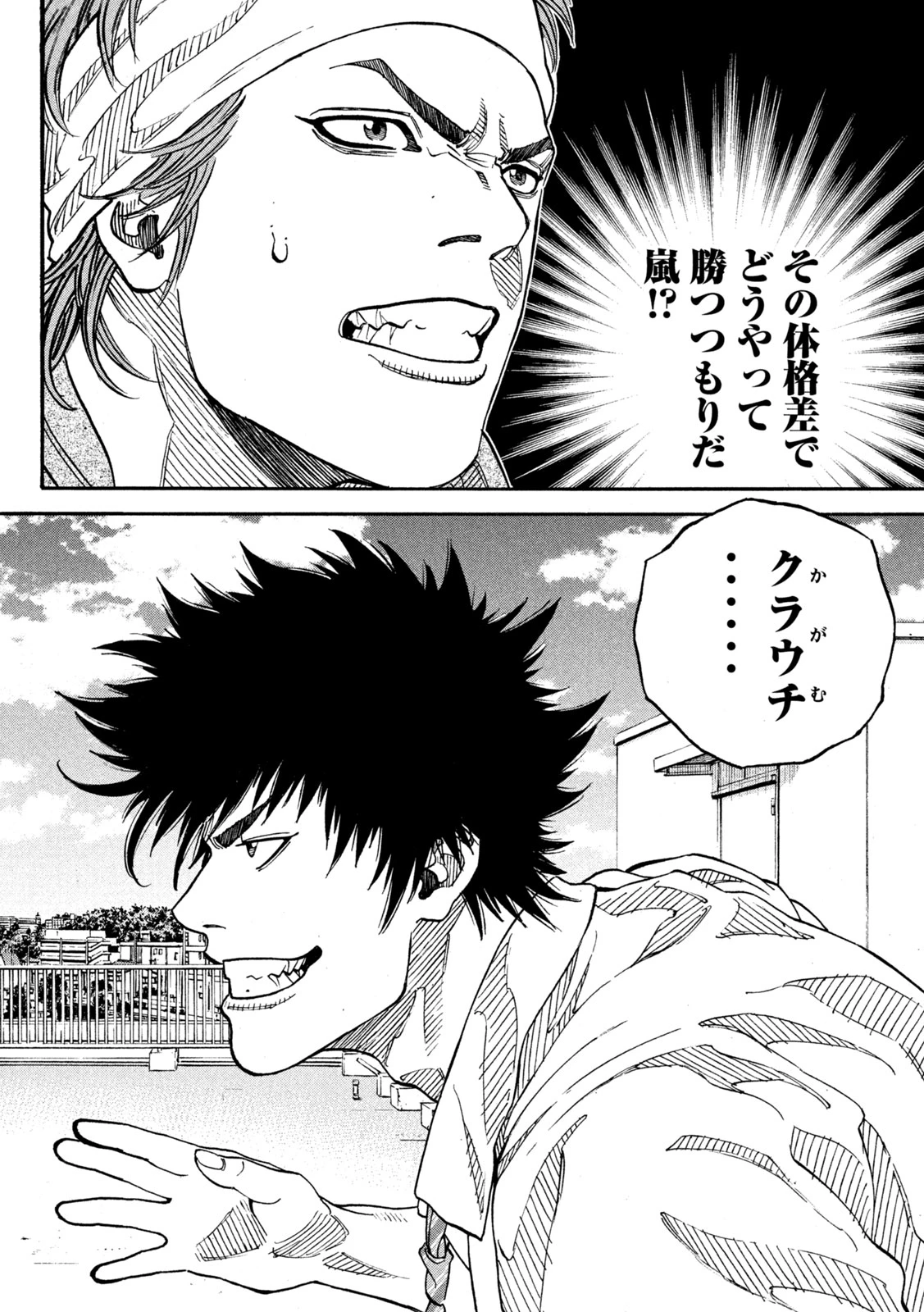 ワンフォーオール 第27話 - 18