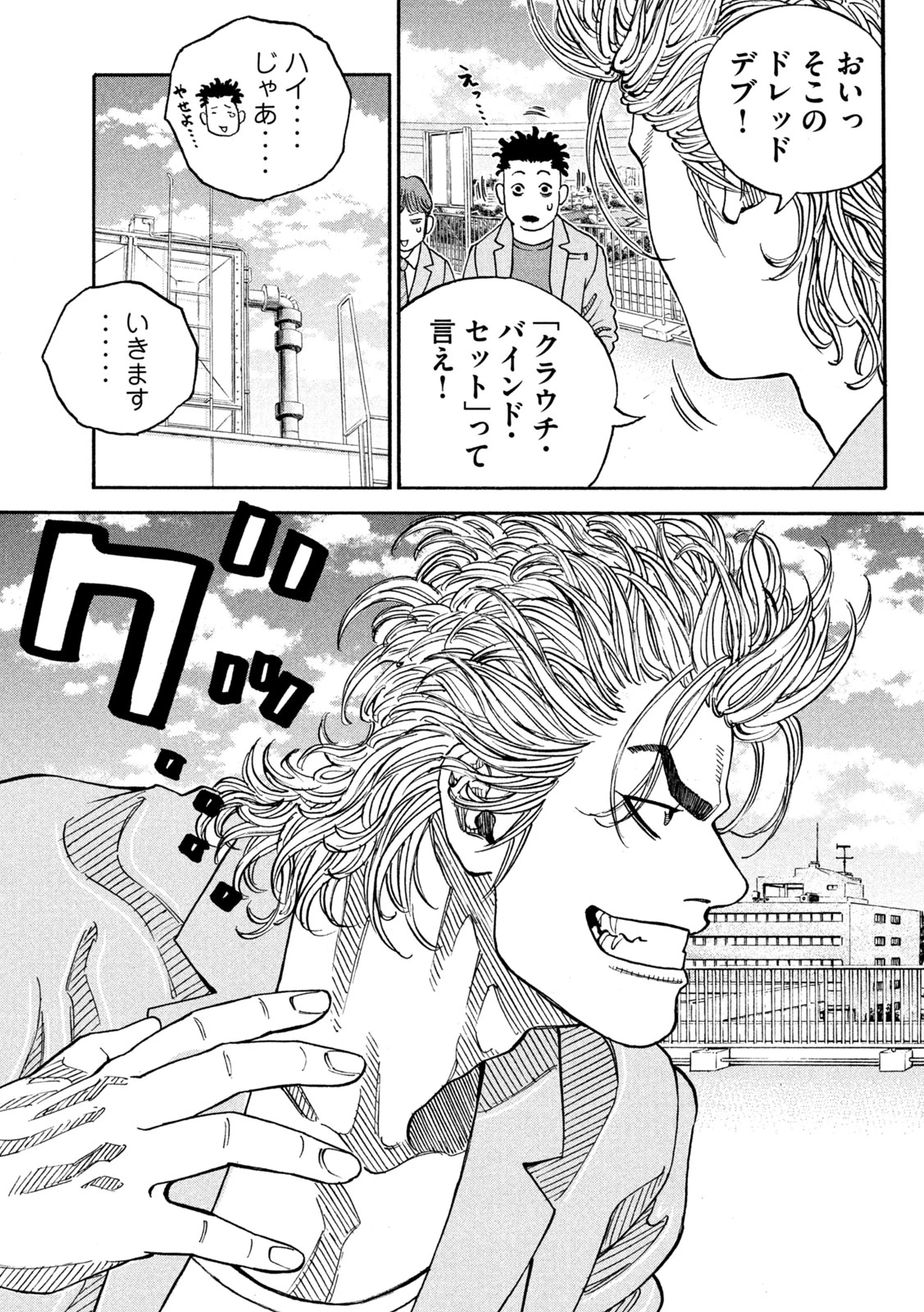 ワンフォーオール 第27話 - 19