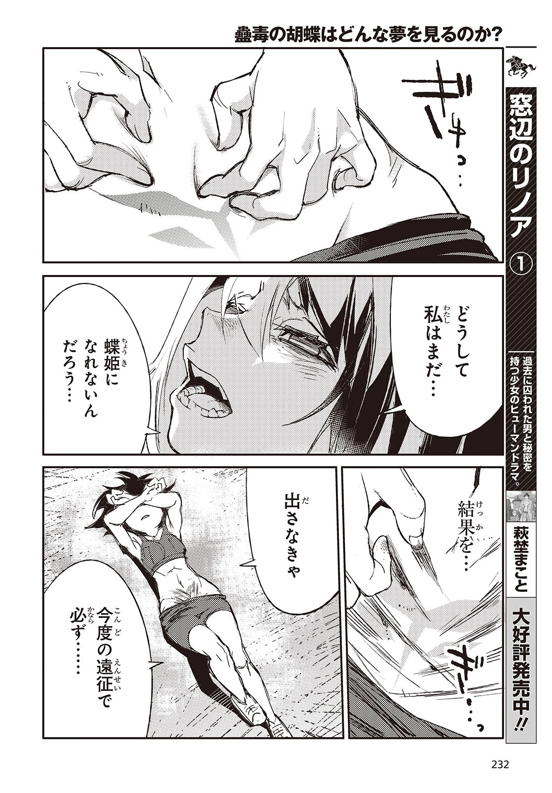 Shoujo Ai 第1話 - 12