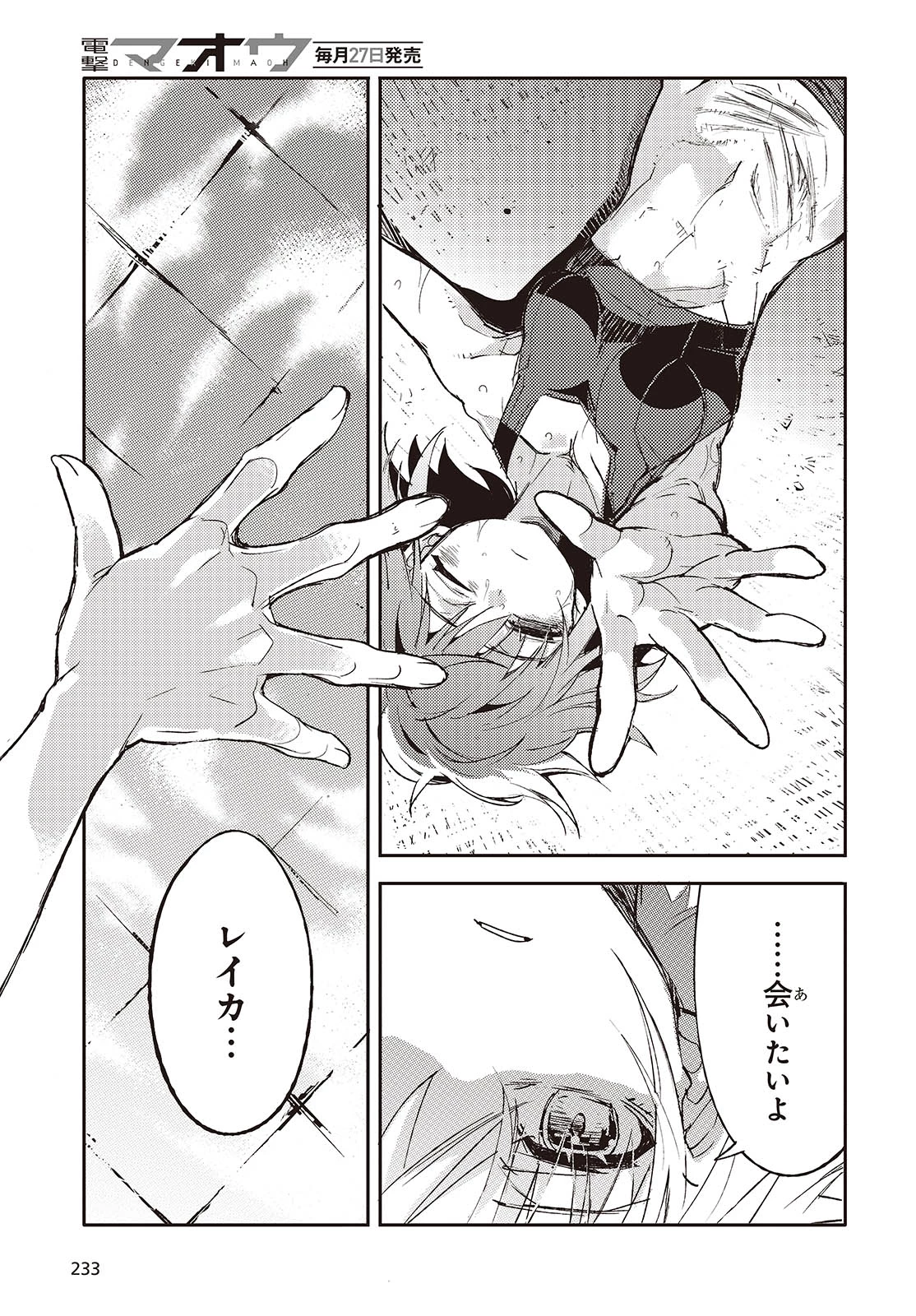 Shoujo Ai 第1話 - 13