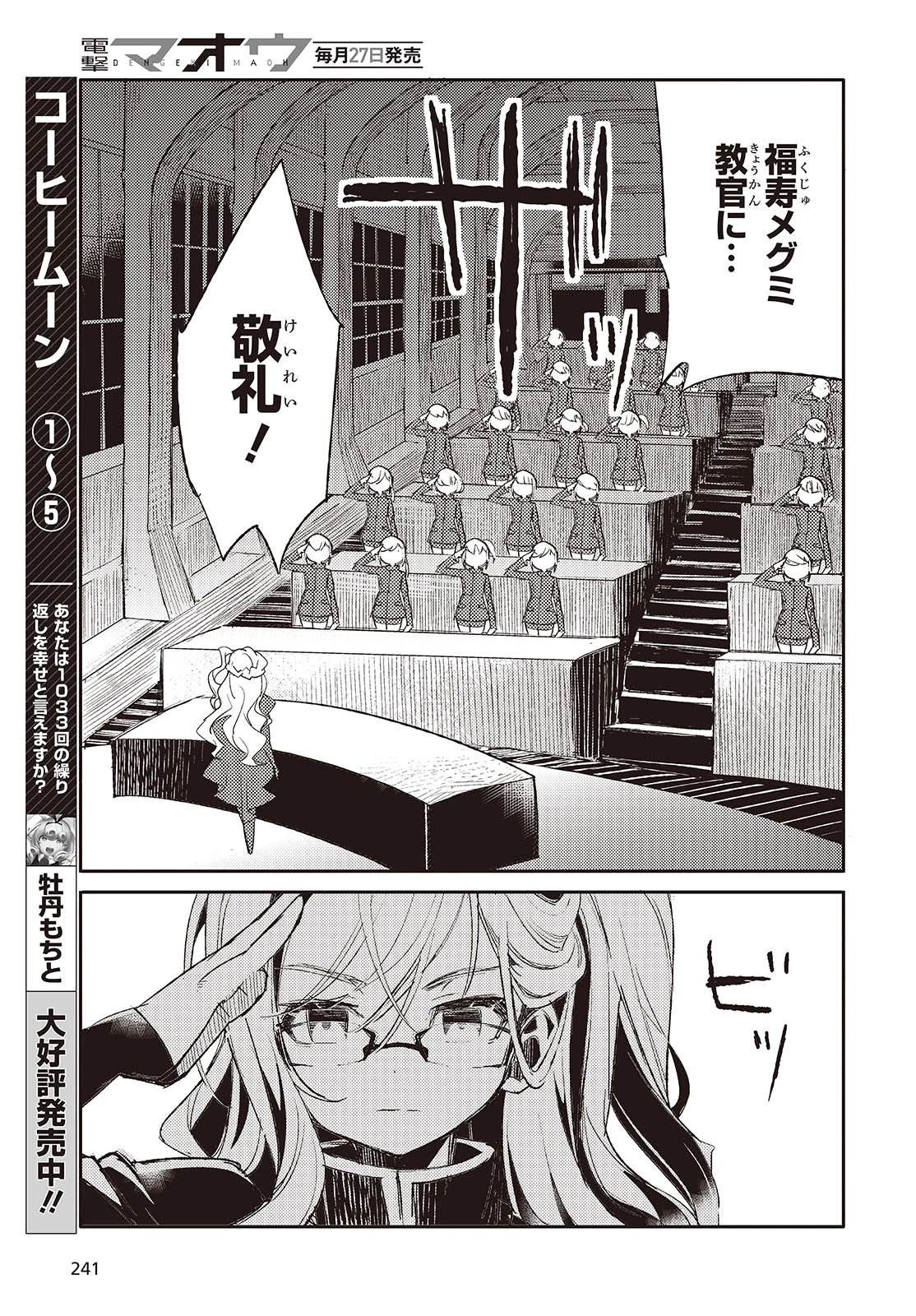 Shoujo Ai 第1話 - 21
