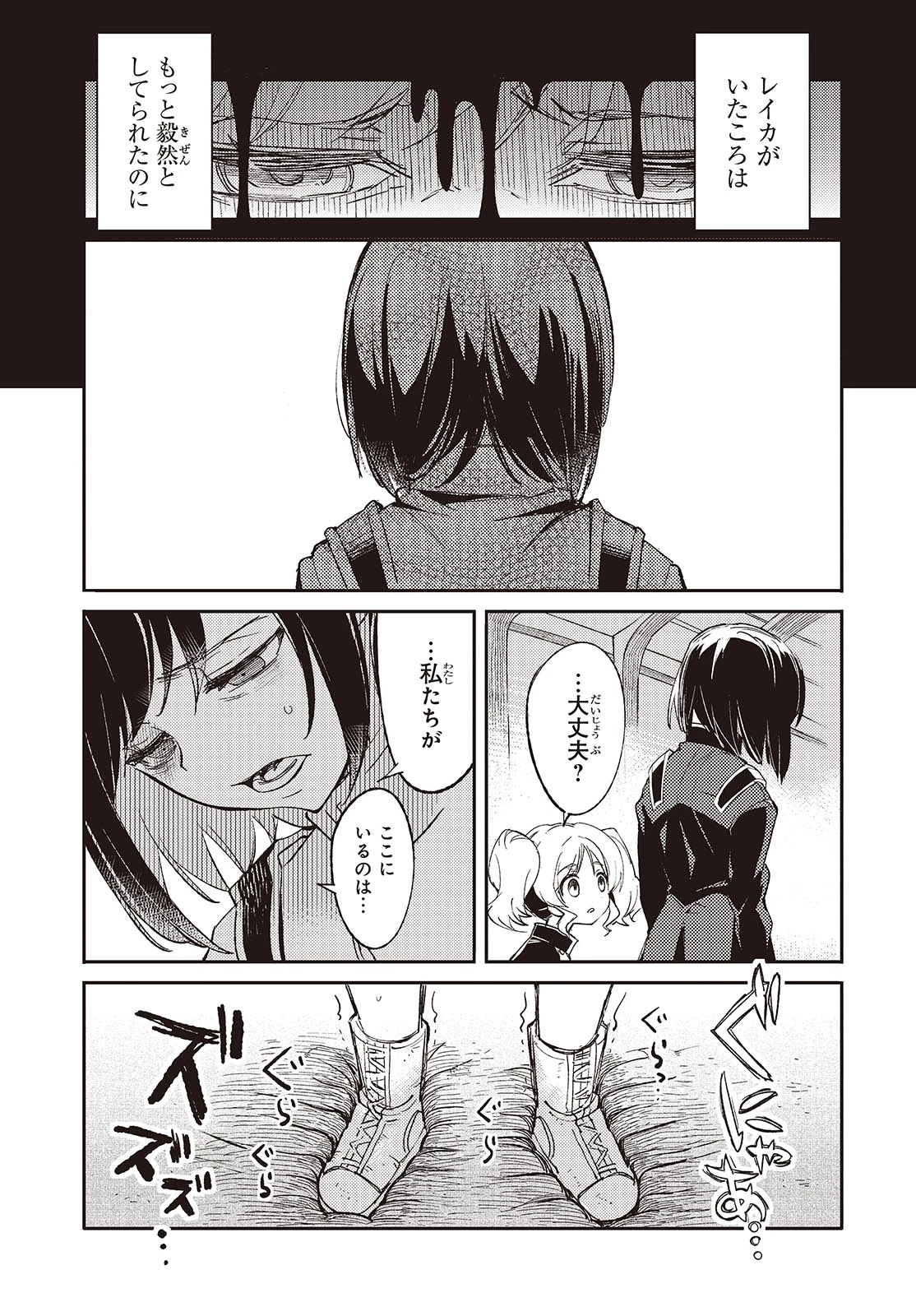 Shoujo Ai 第1話 - 27