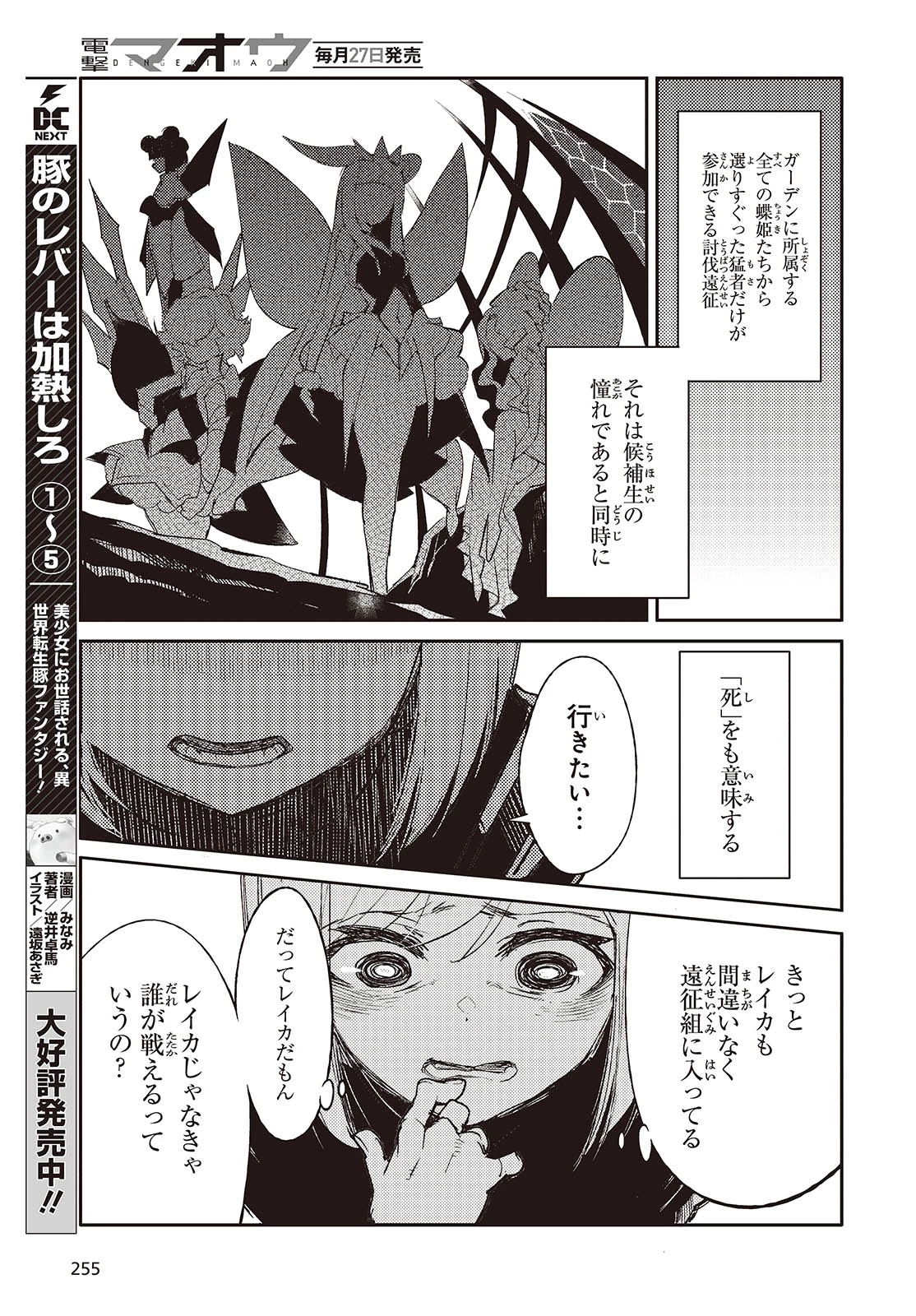 Shoujo Ai 第1話 - 35