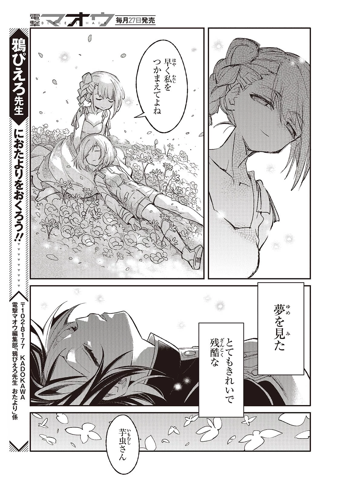 Shoujo Ai 第1話 - 41