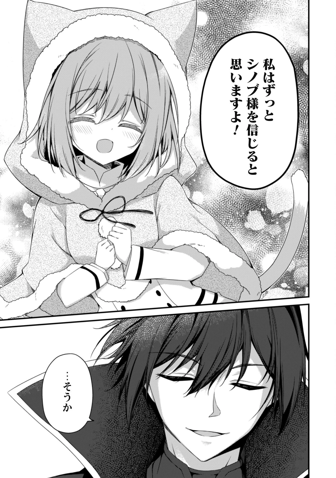 レベル１から始まる召喚無双 第25話 - 9