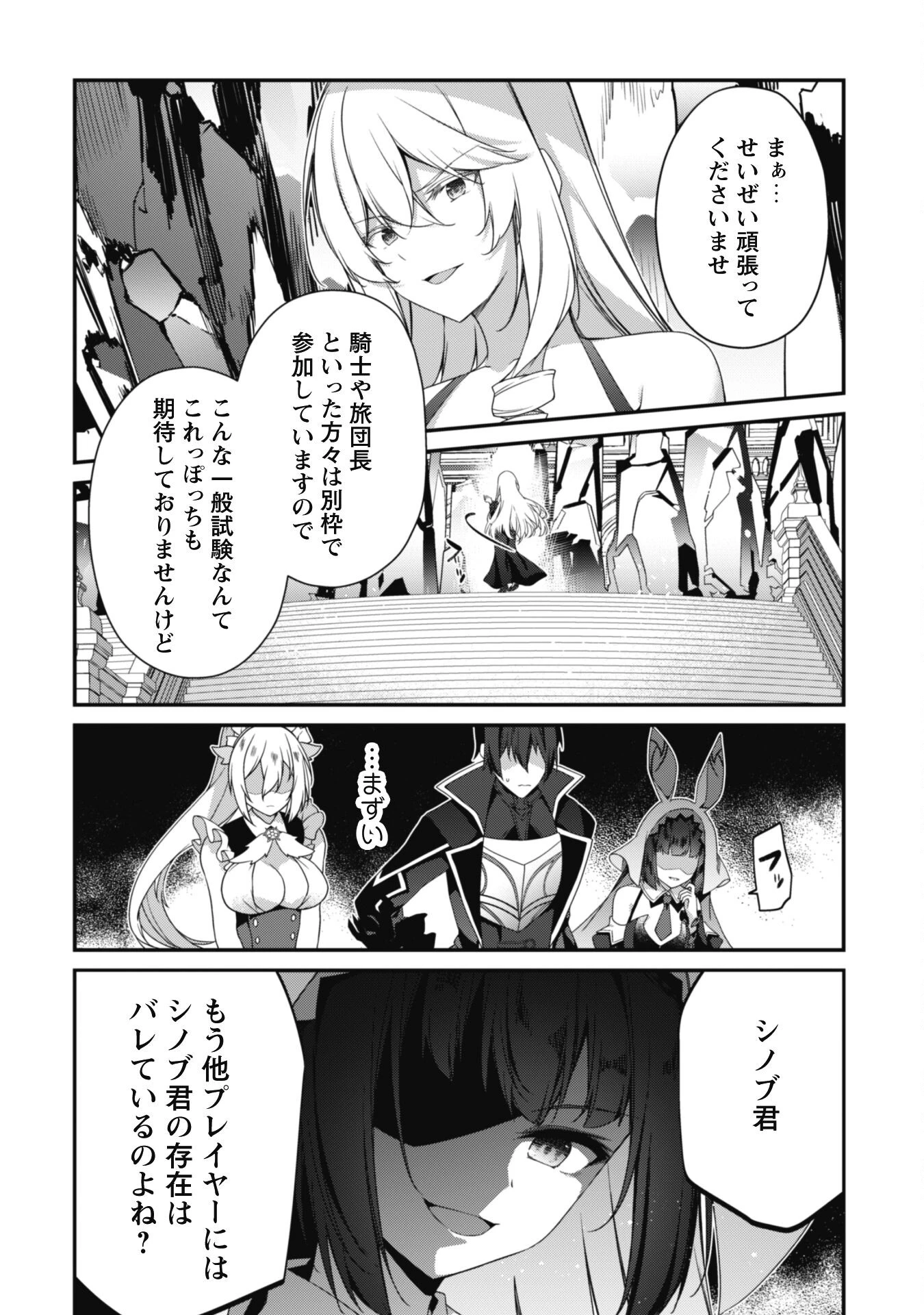 レベル１から始まる召喚無双 第25話 - 24