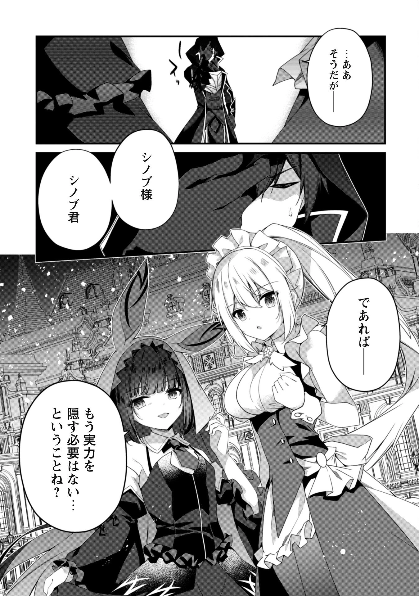 レベル１から始まる召喚無双 第25話 - 25