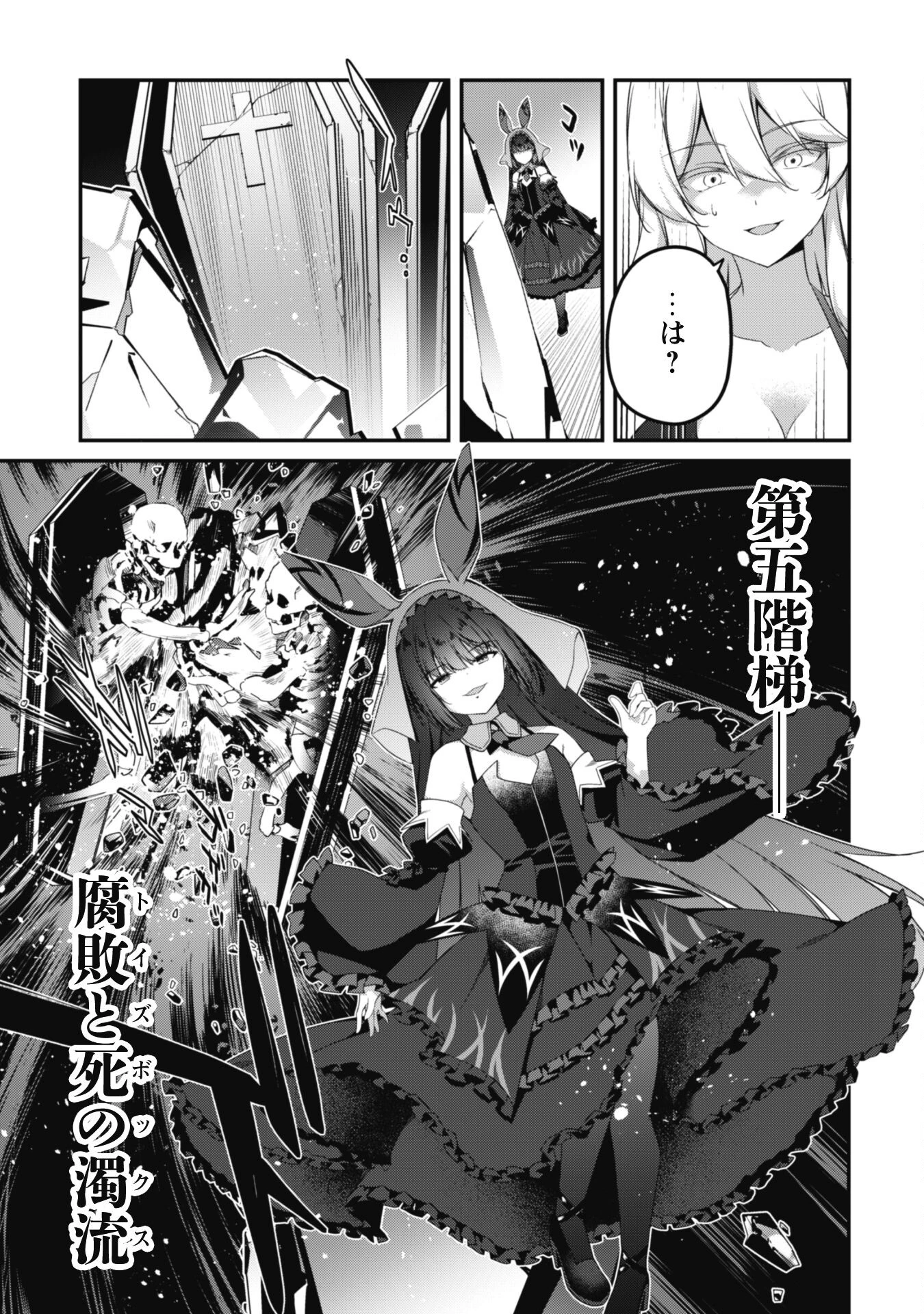 レベル１から始まる召喚無双 第25話 - 27