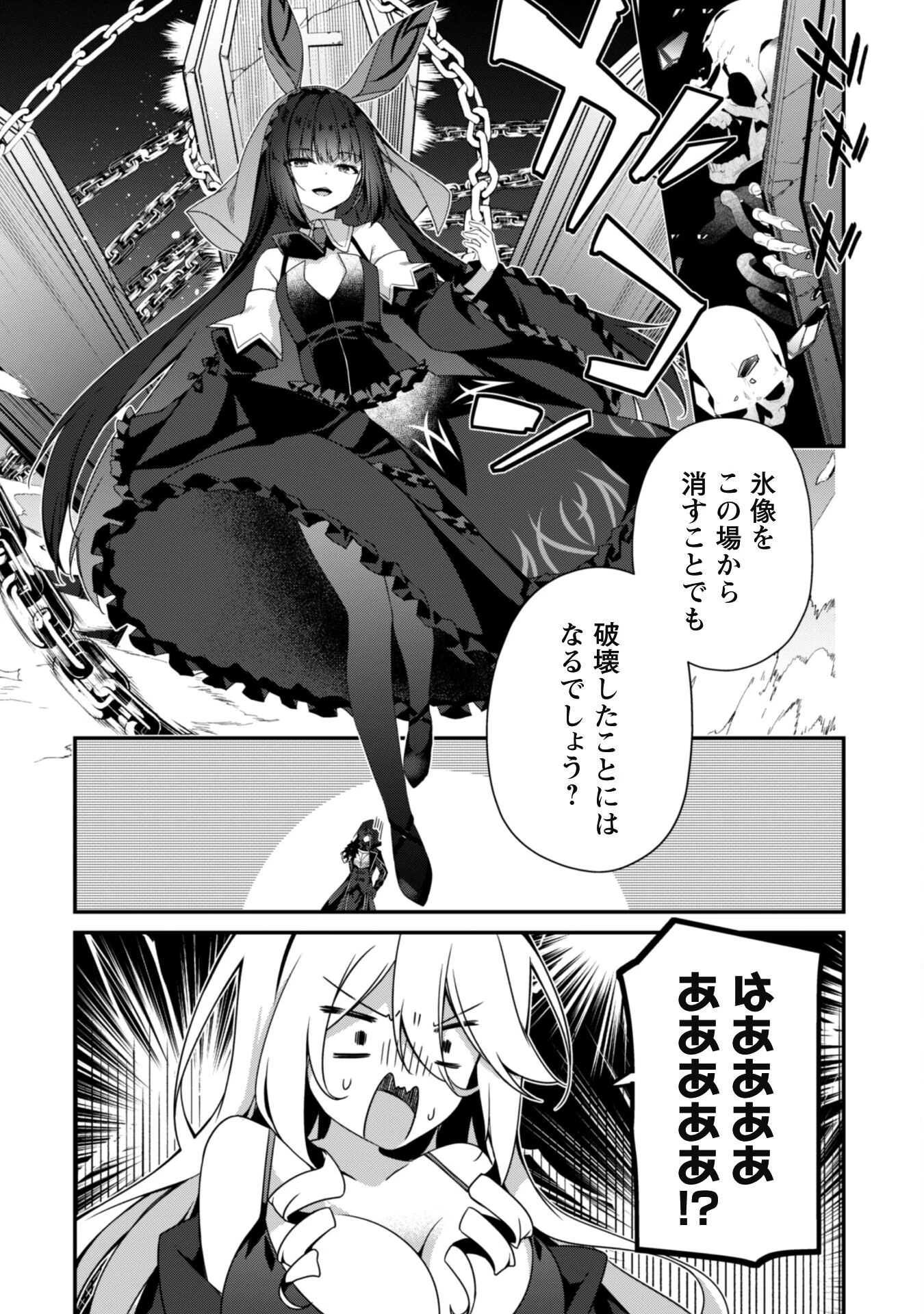 レベル１から始まる召喚無双 第25話 - 28