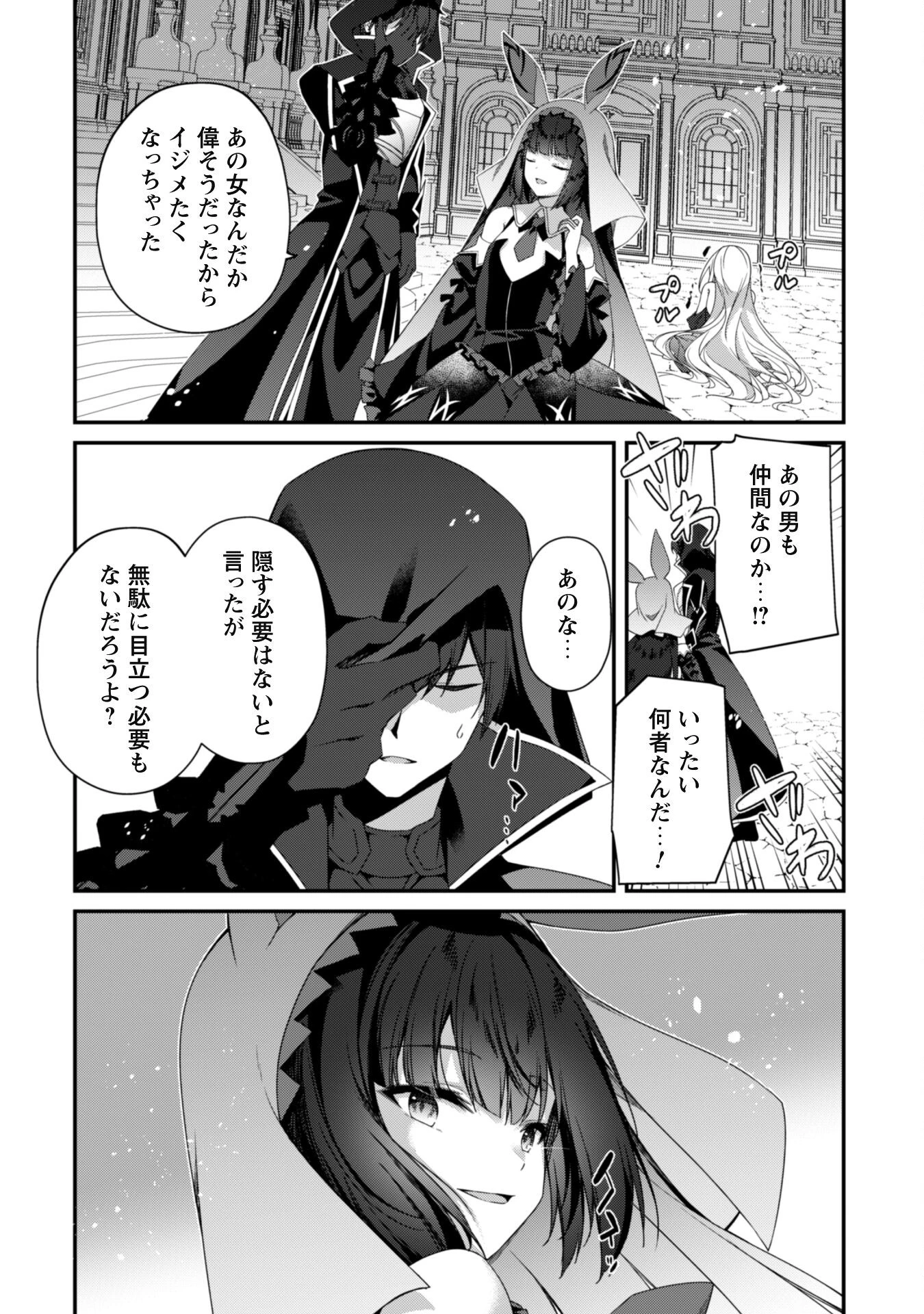 レベル１から始まる召喚無双 第25話 - 32