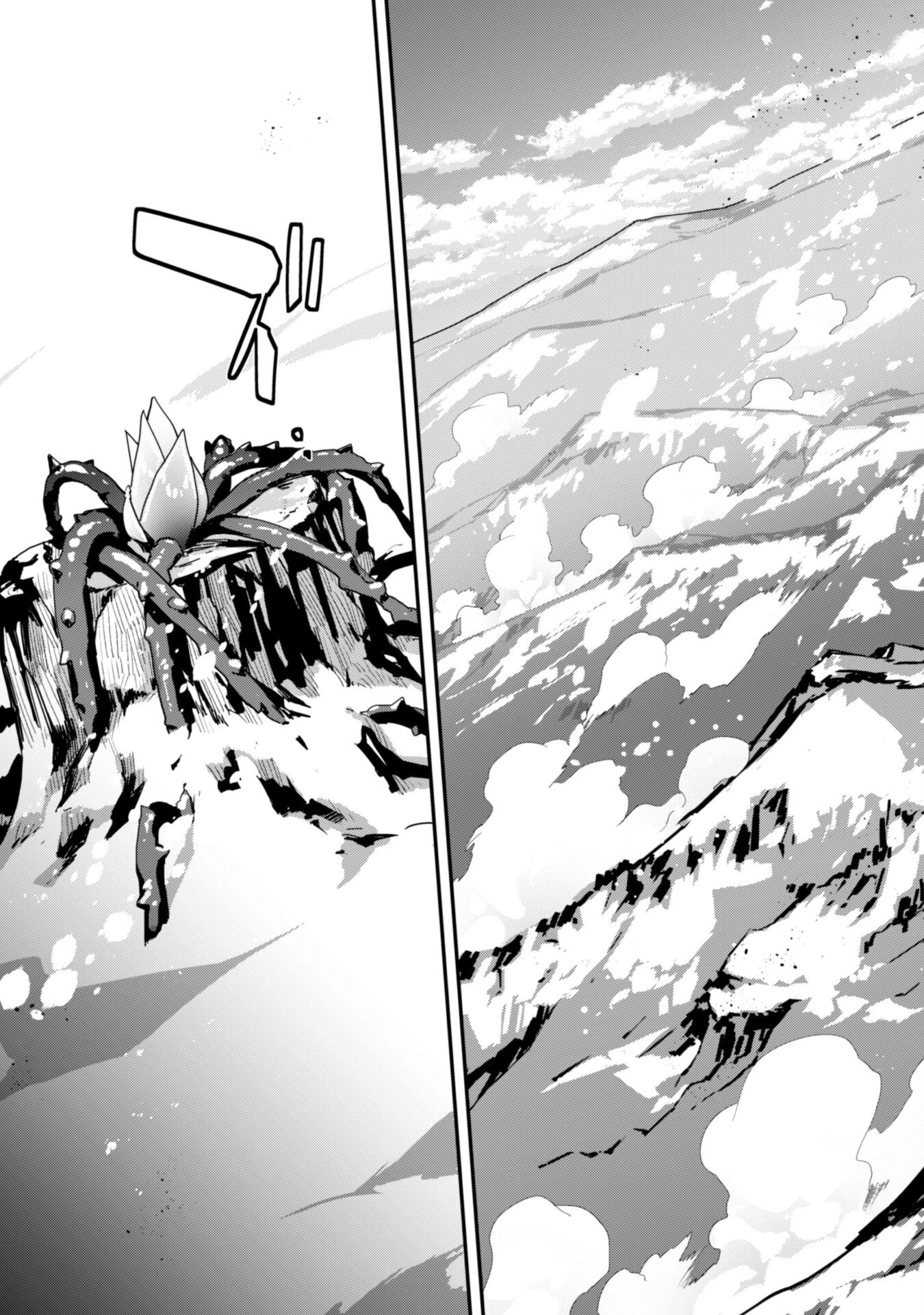 レベル１から始まる召喚無双 第25話 - 35