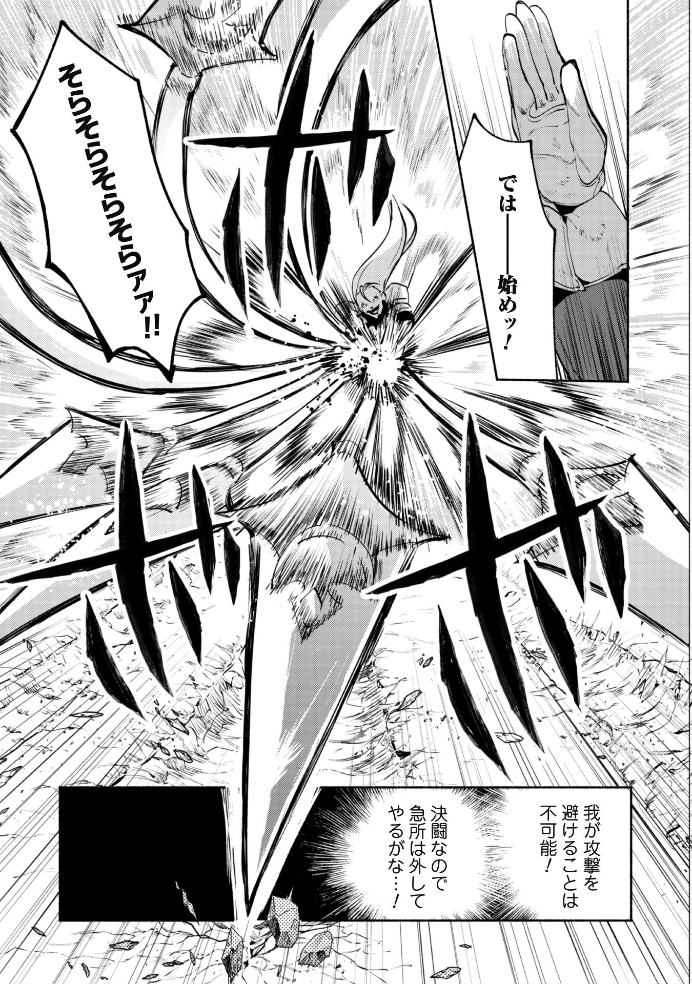 無能は不要と言われ『時計使い』の僕は職人ギルドから追い出されるも、ダンジョンの深部で真の力に覚醒する 第13話 - 13