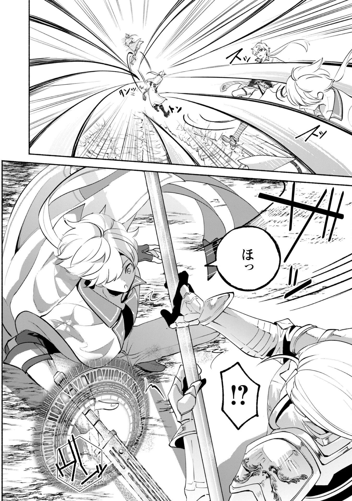 無能は不要と言われ『時計使い』の僕は職人ギルドから追い出されるも、ダンジョンの深部で真の力に覚醒する 第13話 - 14