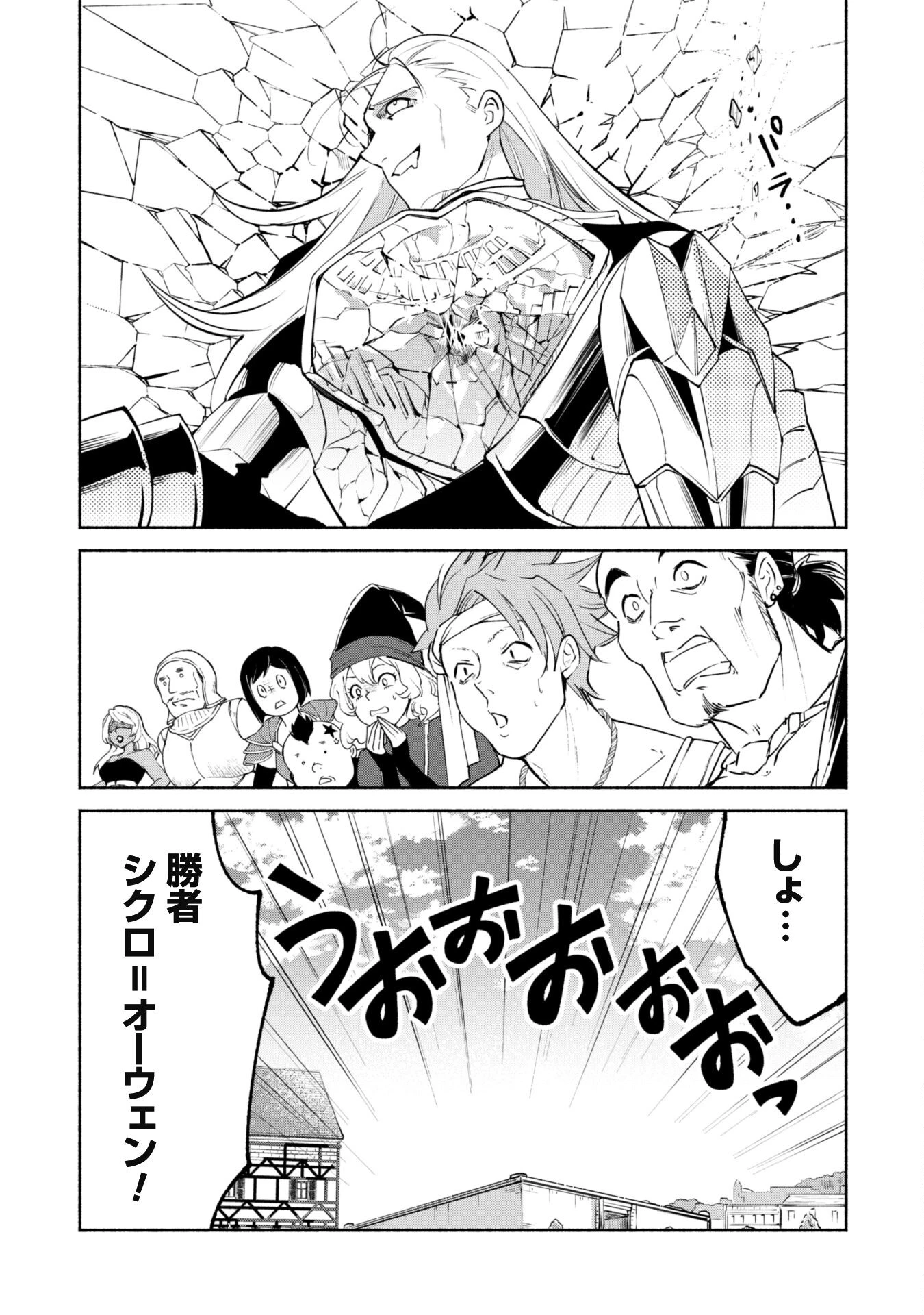 無能は不要と言われ『時計使い』の僕は職人ギルドから追い出されるも、ダンジョンの深部で真の力に覚醒する 第13話 - 17