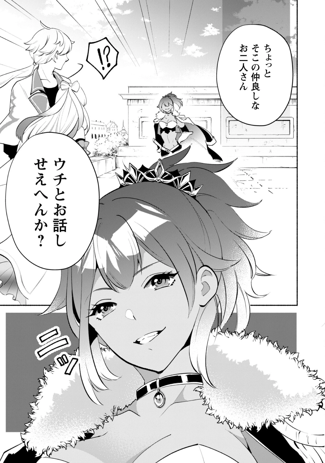 無能は不要と言われ『時計使い』の僕は職人ギルドから追い出されるも、ダンジョンの深部で真の力に覚醒する 第13話 - 23