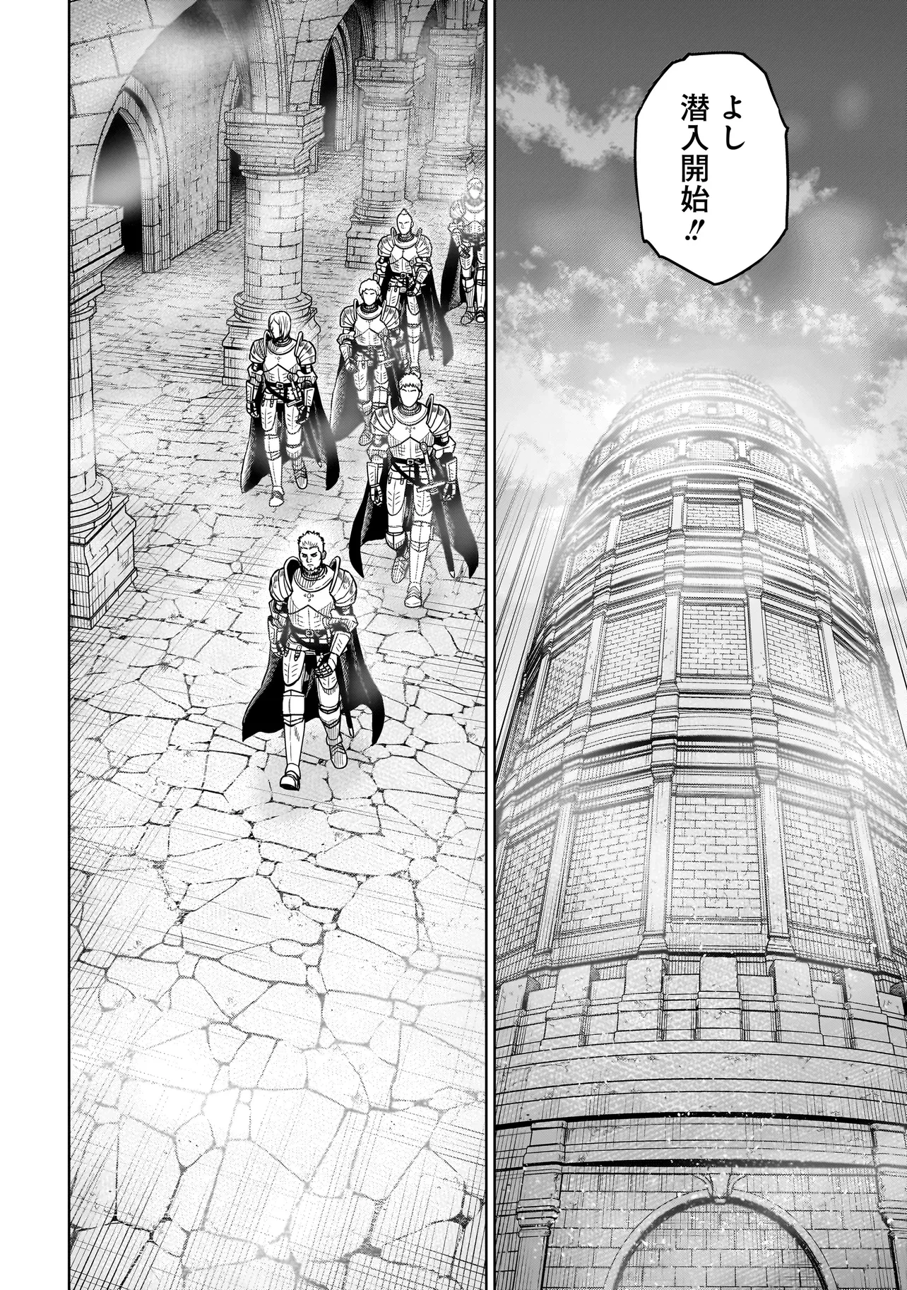 忍者の騎士 第3話 - 6