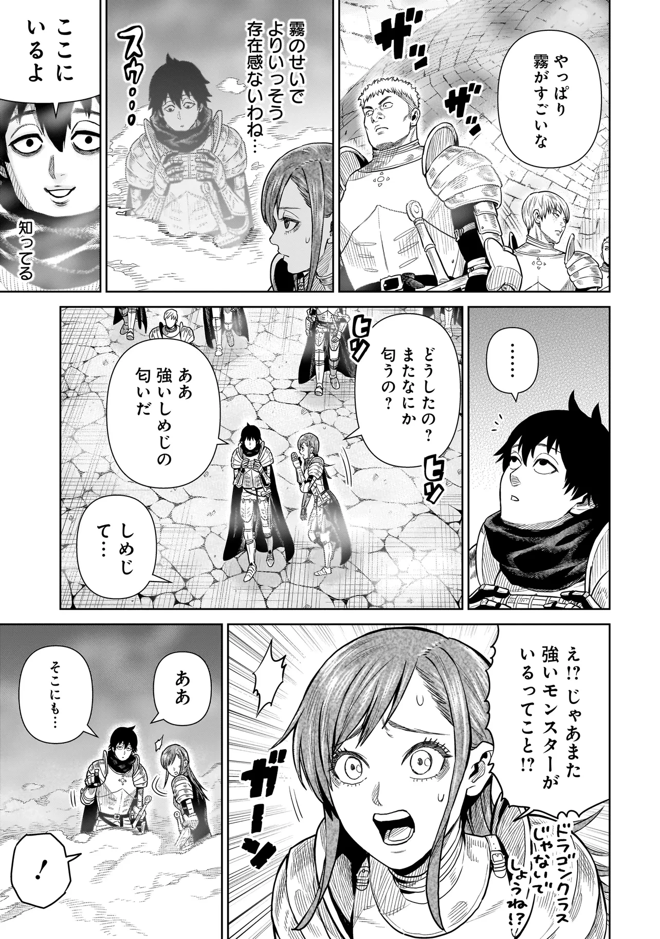 忍者の騎士 第3話 - 7