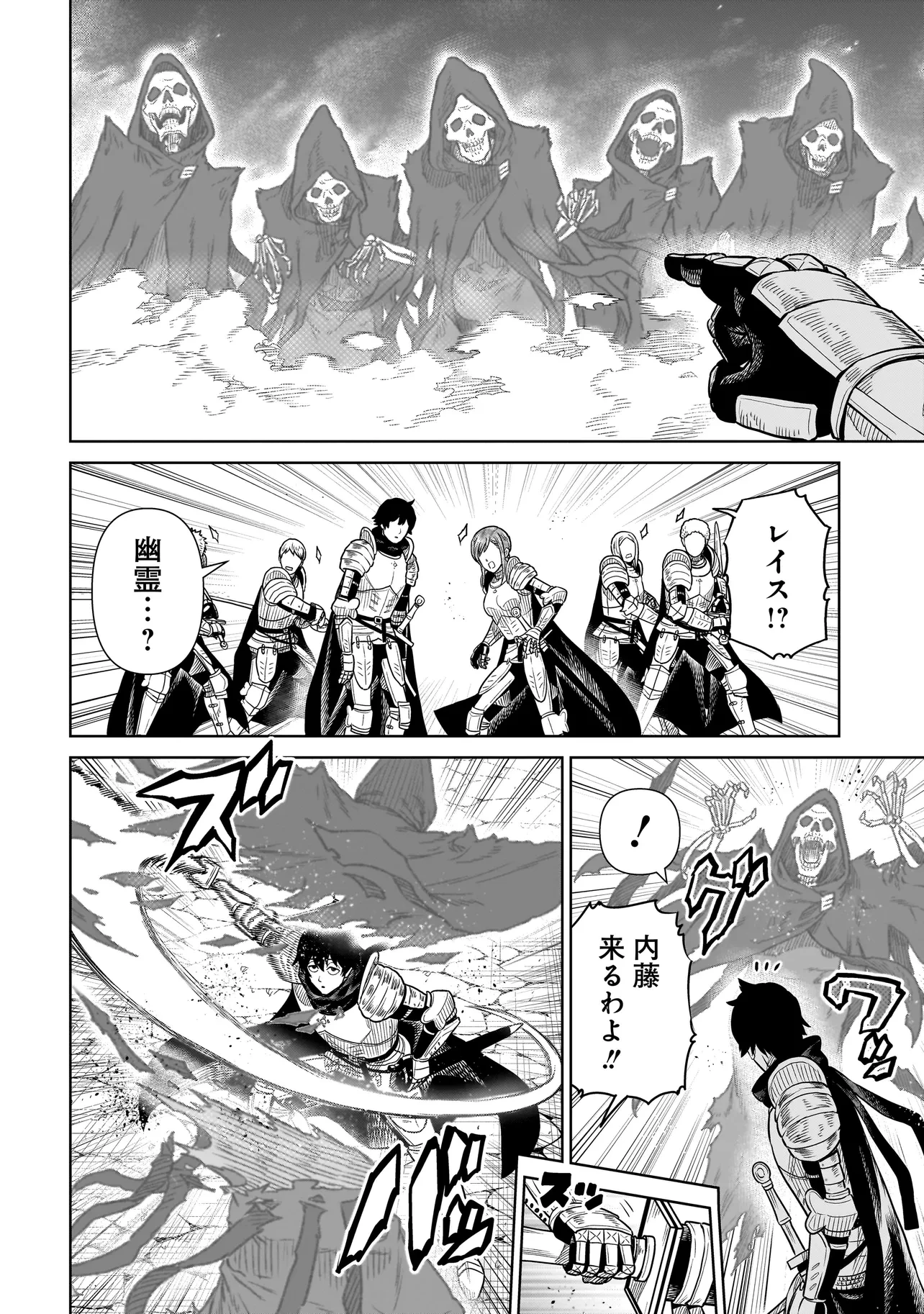 忍者の騎士 第3話 - 8