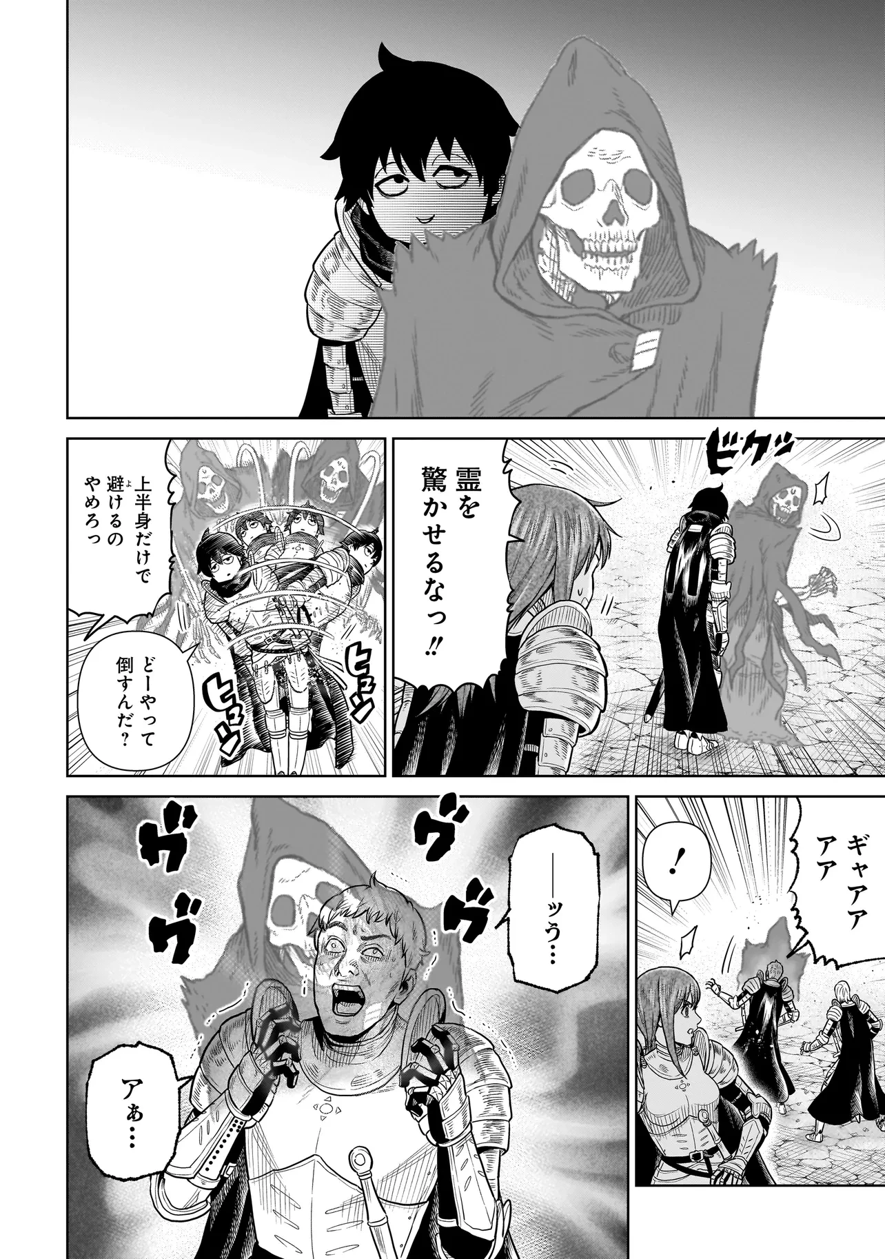 忍者の騎士 第3話 - 10