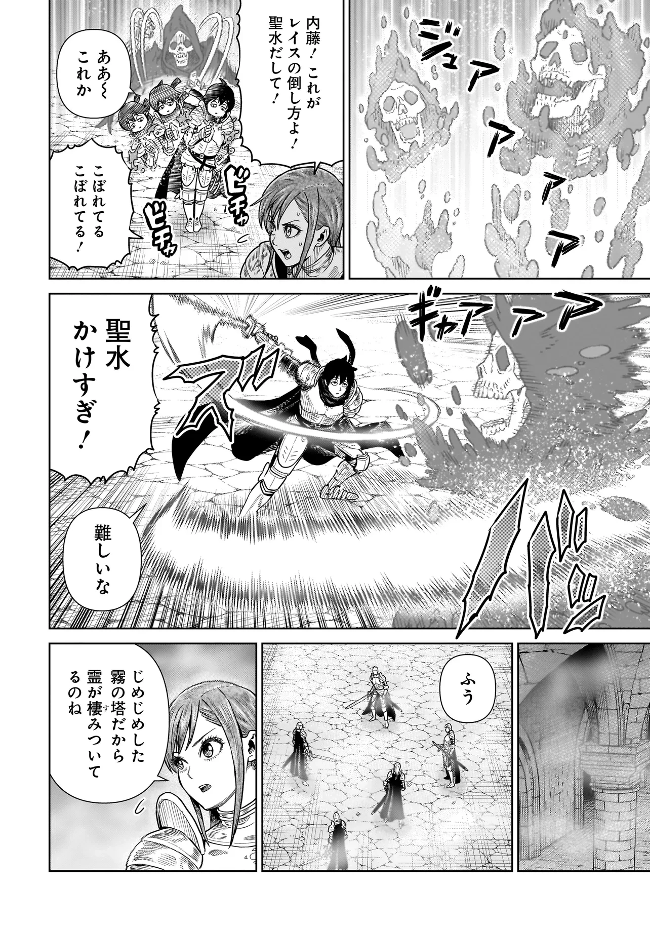 忍者の騎士 第3話 - 12