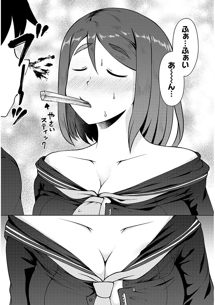 地味子な三葉さんが僕を誘惑する 第4話 - 18