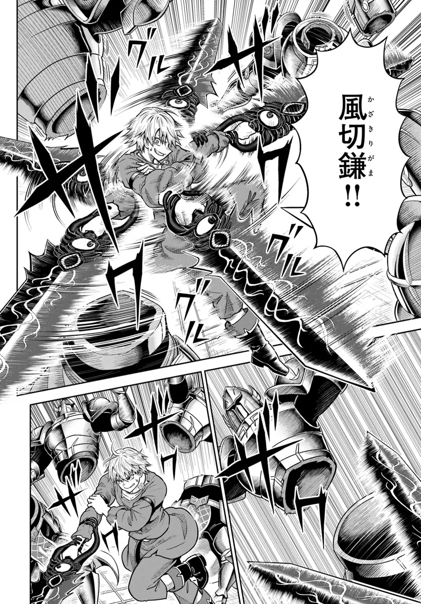 ダンジョンに潜むヤンデレな彼女に俺は何度も殺される 第16.1話 - 4