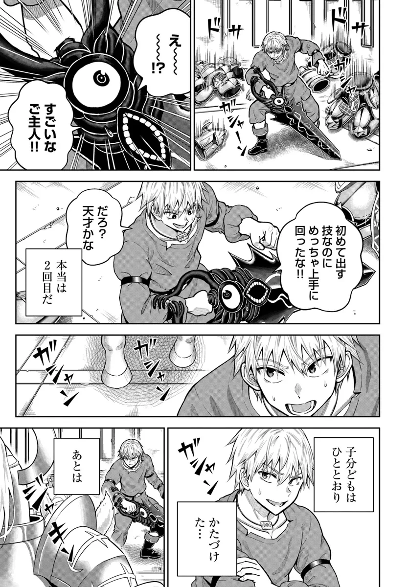 ダンジョンに潜むヤンデレな彼女に俺は何度も殺される 第16.1話 - 5