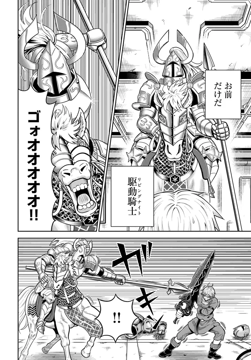 ダンジョンに潜むヤンデレな彼女に俺は何度も殺される 第16.1話 - 6