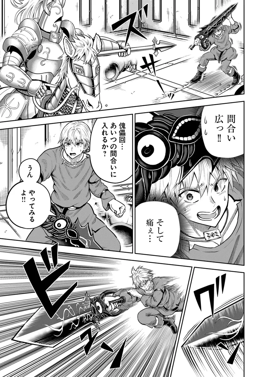 ダンジョンに潜むヤンデレな彼女に俺は何度も殺される 第16.1話 - 7