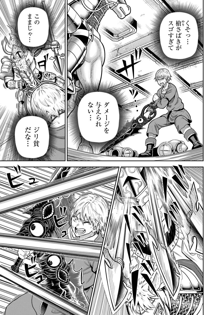 ダンジョンに潜むヤンデレな彼女に俺は何度も殺される 第16.1話 - 9