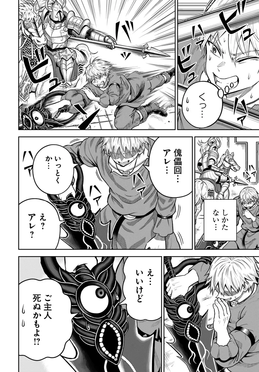 ダンジョンに潜むヤンデレな彼女に俺は何度も殺される 第16.1話 - 10