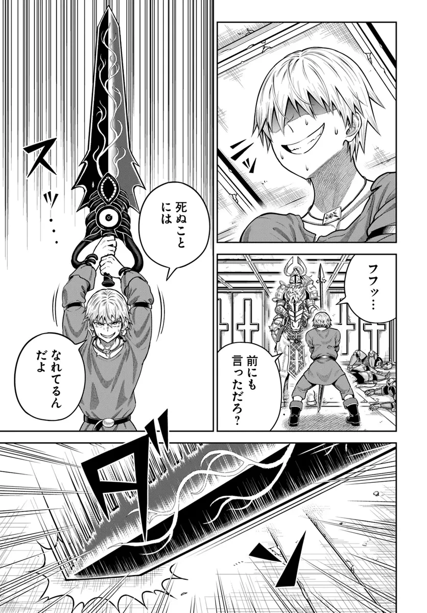 ダンジョンに潜むヤンデレな彼女に俺は何度も殺される 第16.1話 - 11
